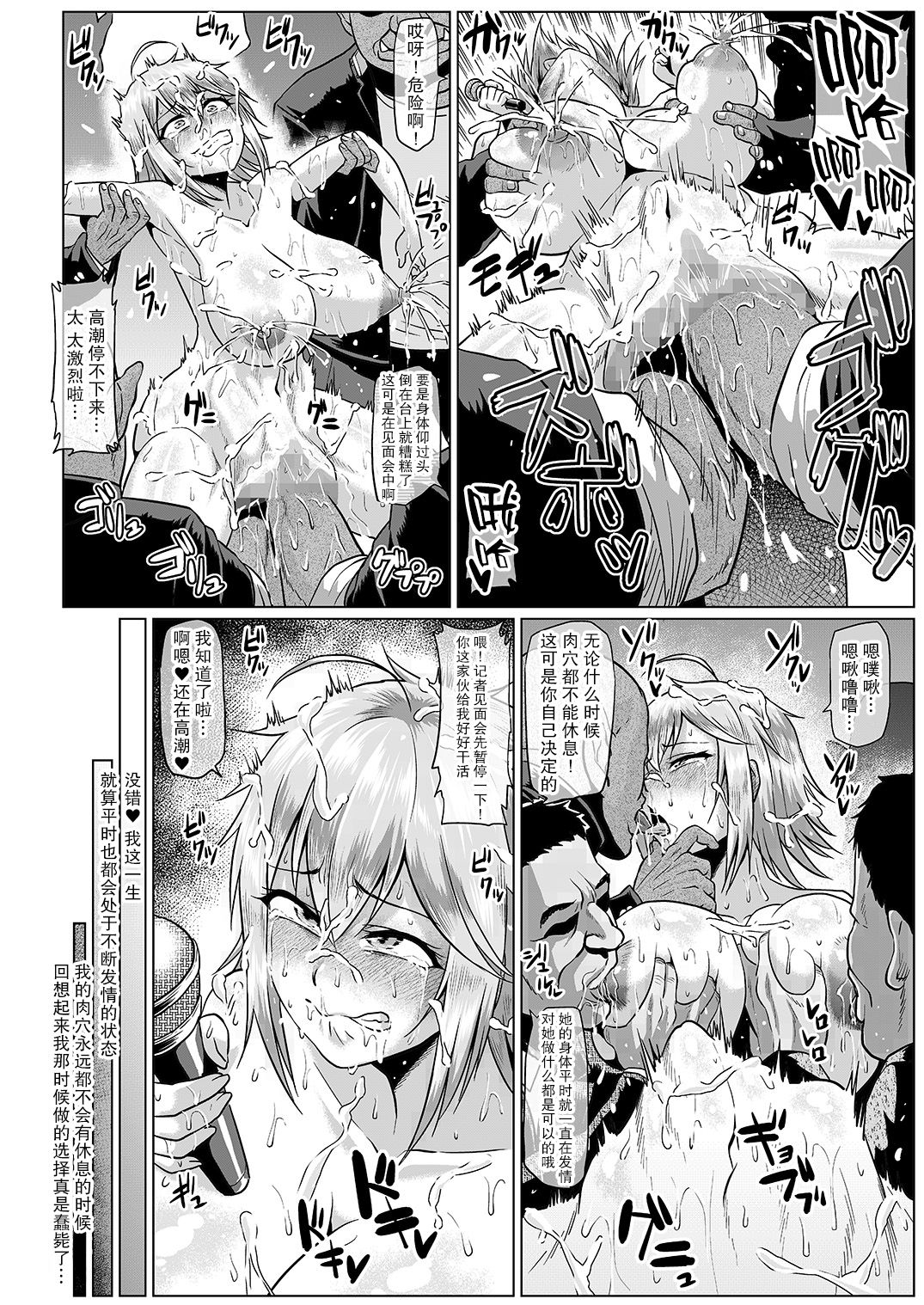[日本漫画] [ONEONE1 (Ahemaru)] Roshutsu Kaijin Flasher Girl ~Kyonyuu Sukeban Marimo AFTER EPISODE~  单本,巨乳大奶,群P#[35P]-7