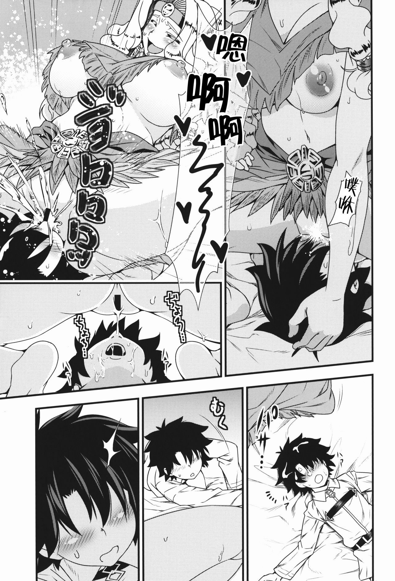 [日本漫画] (C92) [Maruiro Kikou (846gou)] Onee-san Servant to Shota Master ga Zukkon Bakkon Suru Hon (Fate/Grand Order)  单本,正太控,单男#[33P]-9