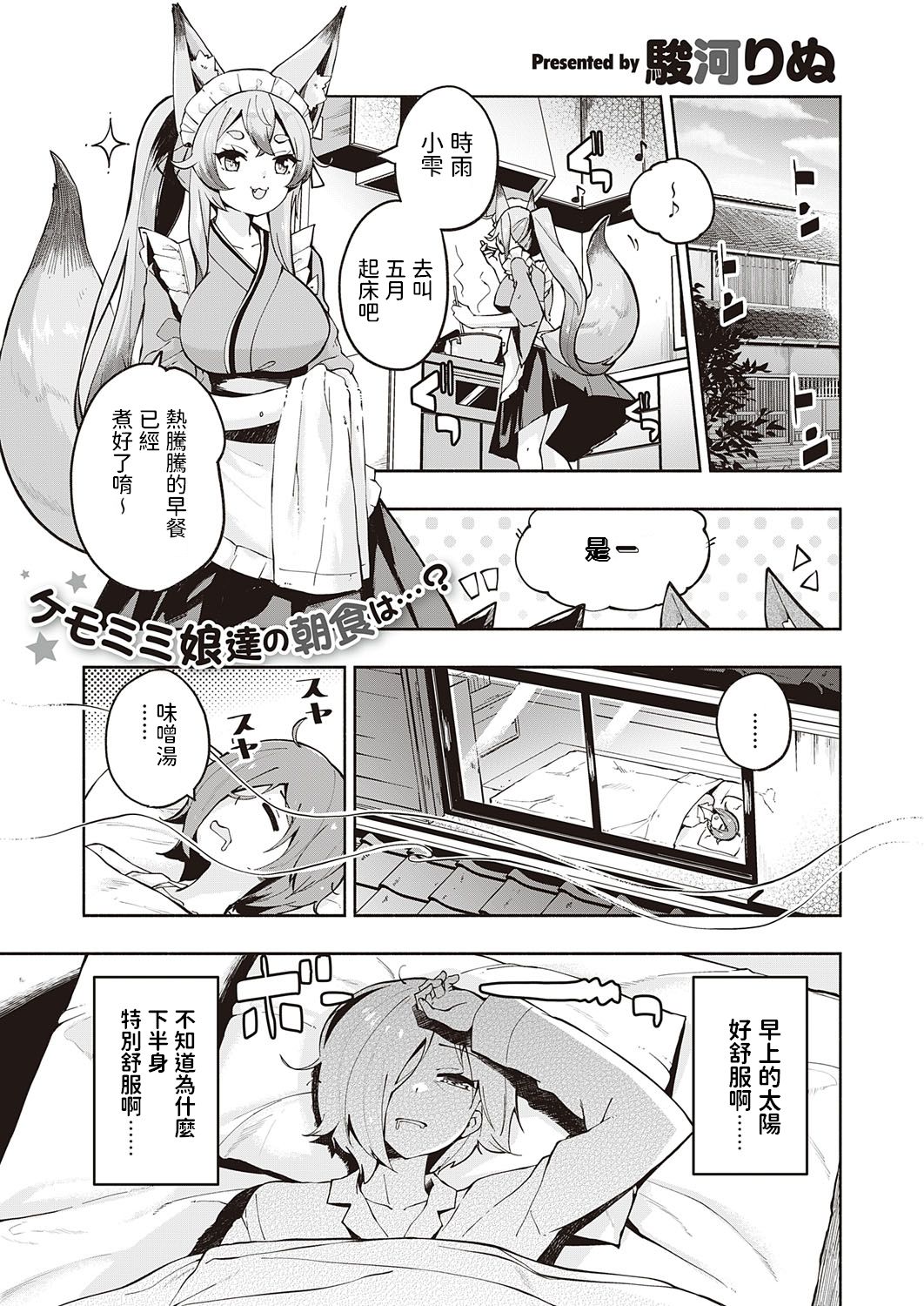 [日本漫画] [Suruga Rinu] Kami-sama desu ka? Ni-hai Me  单本,单女,兽耳,群P,猫女#[23P]-1