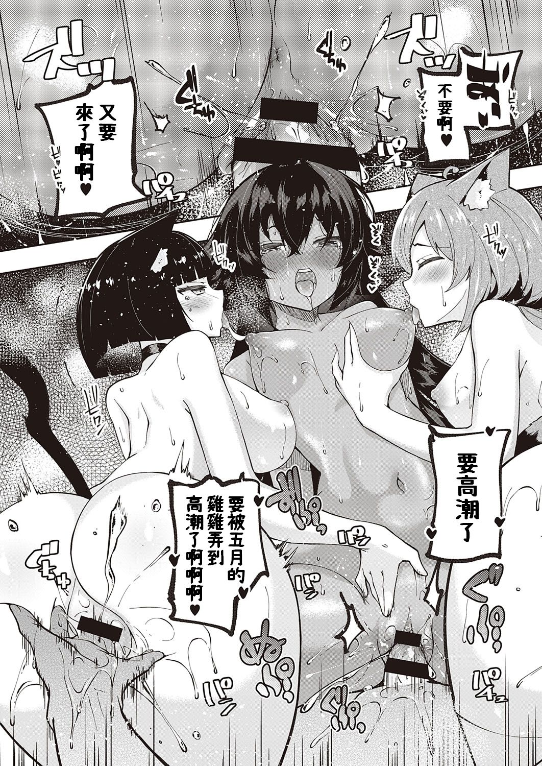 [日本漫画] [Suruga Rinu] Kami-sama desu ka? Ni-hai Me  单本,单女,兽耳,群P,猫女#[23P]-20