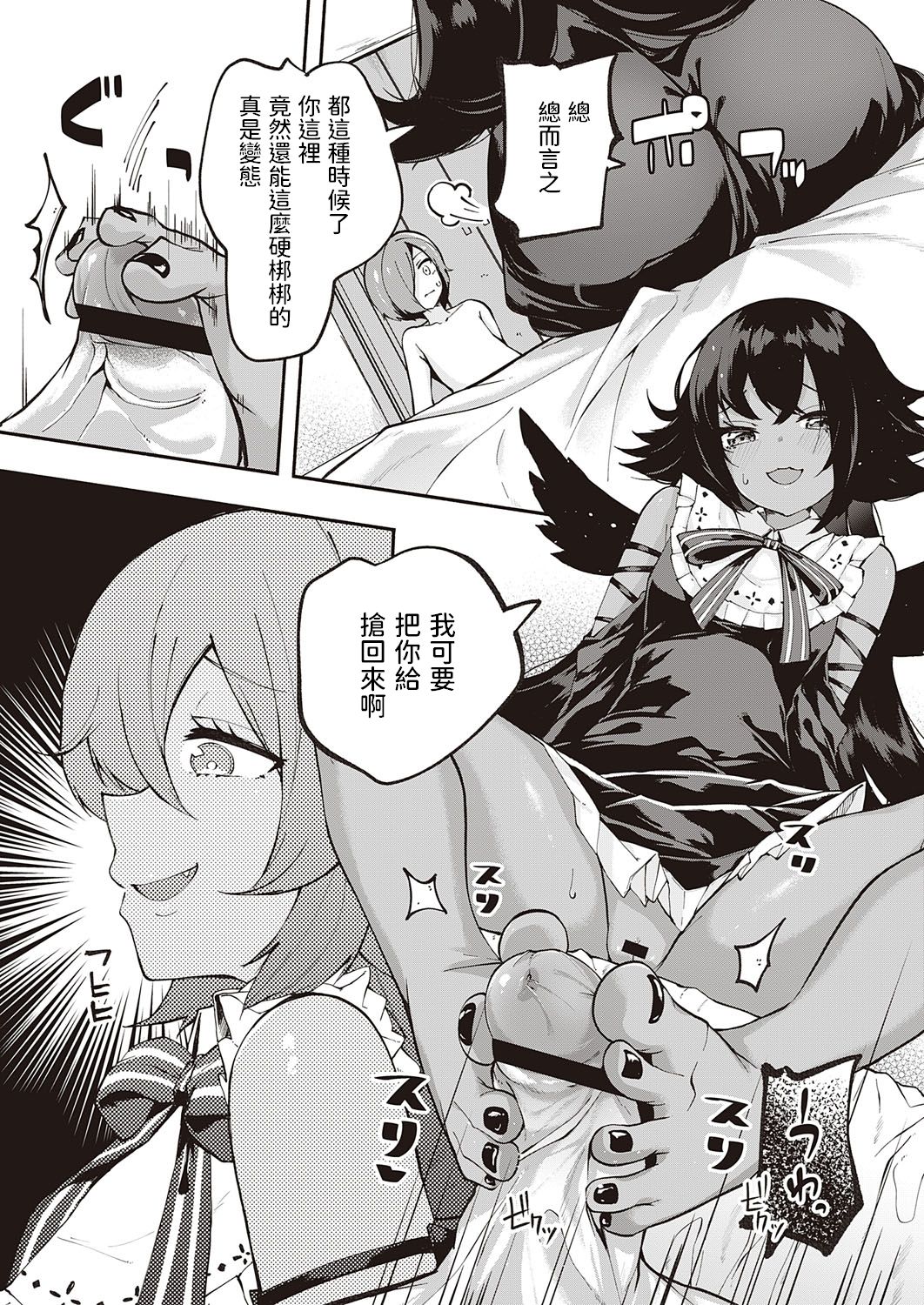 [日本漫画] [Suruga Rinu] Kami-sama desu ka? Ni-hai Me  单本,单女,兽耳,群P,猫女#[23P]-9