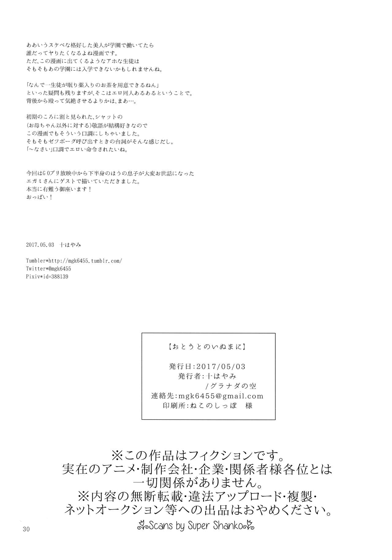 [日本漫画] (Futaket 13) [Granada Sky (Mogiki Hayami)] Otouto no Inu Mani  单本,正太控,肛门,巨乳大奶,丝袜#[21P]-20