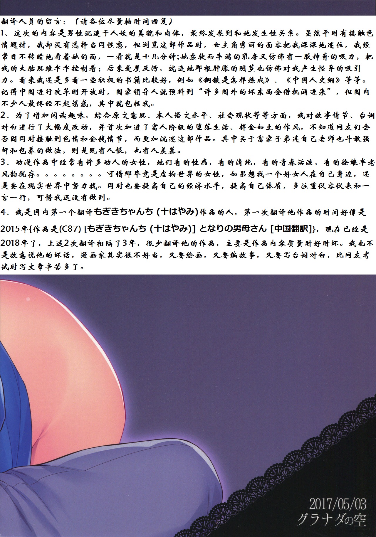 [日本漫画] (Futaket 13) [Granada Sky (Mogiki Hayami)] Otouto no Inu Mani  单本,正太控,肛门,巨乳大奶,丝袜#[21P]-21