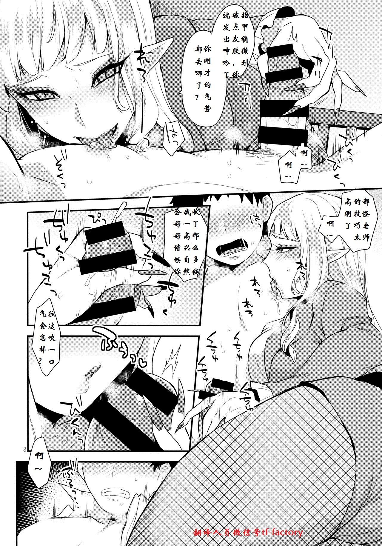 [日本漫画] (Futaket 13) [Granada Sky (Mogiki Hayami)] Otouto no Inu Mani  单本,正太控,肛门,巨乳大奶,丝袜#[21P]-7