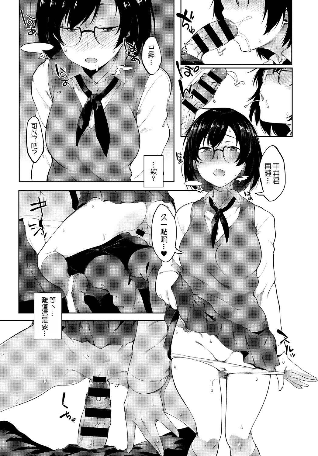 [日本漫画] [Spiritus Tarou] Saimin Gokko  催眠遊戲 (COMIC Anthurium 2017-09)  单本,眼镜,单女,女学生制服,单男#[20P]-11