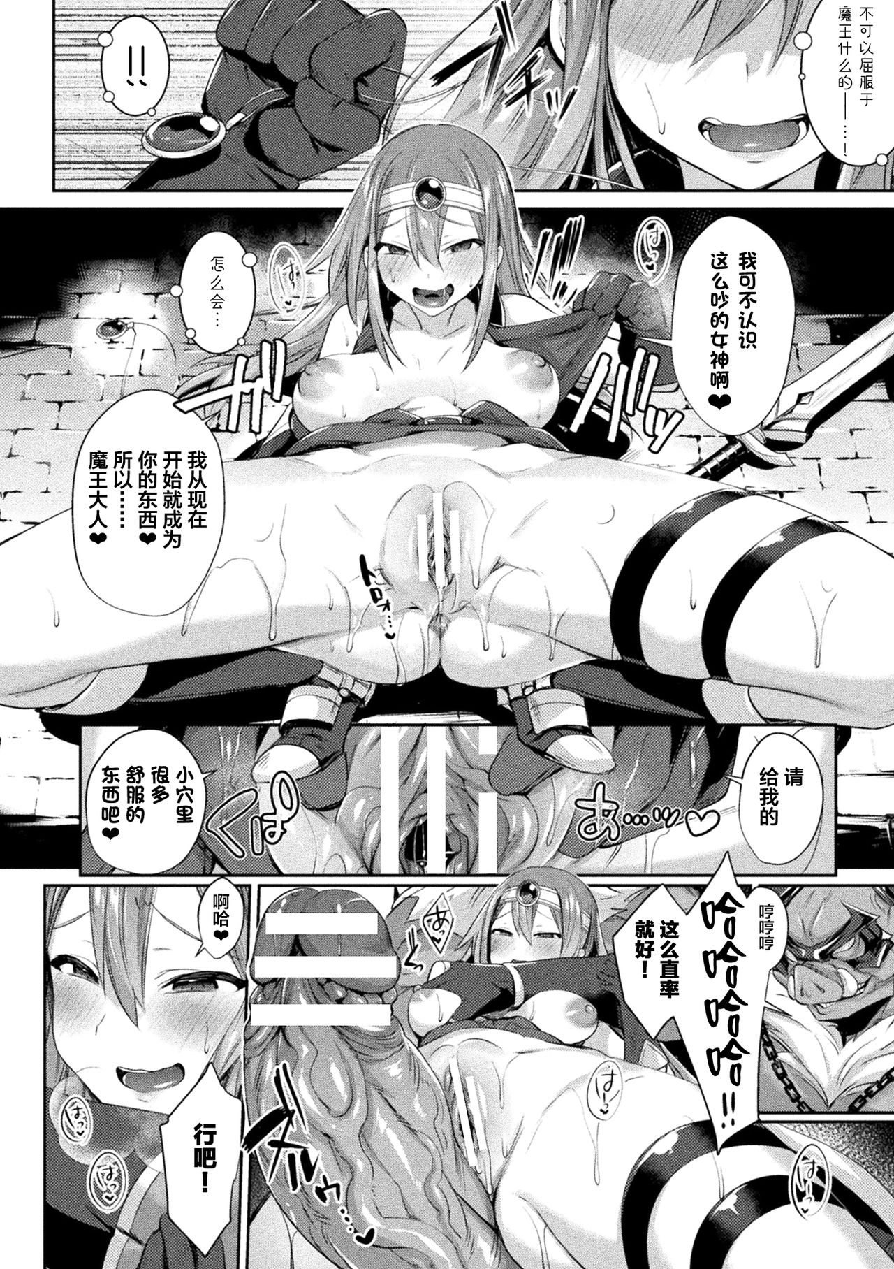 [日本漫画] [Anthology] 2D Comic Magazine TS Akuochi Nyotaika Shita Seigikan-tachi ga Akuten Acme! Vol. 1  单本,调教,强奸#[23P]-17