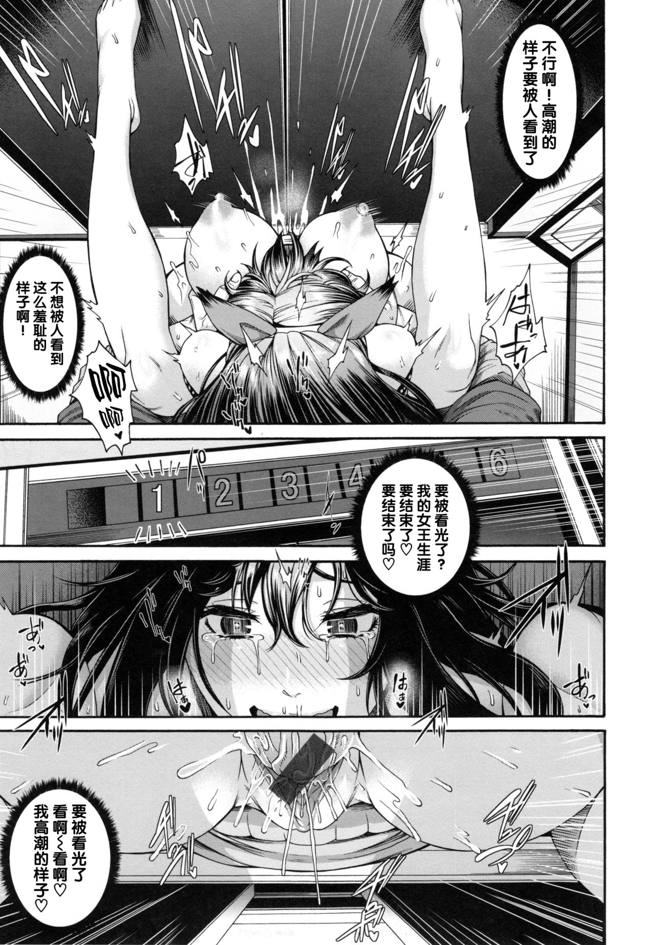 [日本漫画] [Karasu] position change   单本,肛门,巨乳大奶,单女,单男,内射中出#[20P]-17