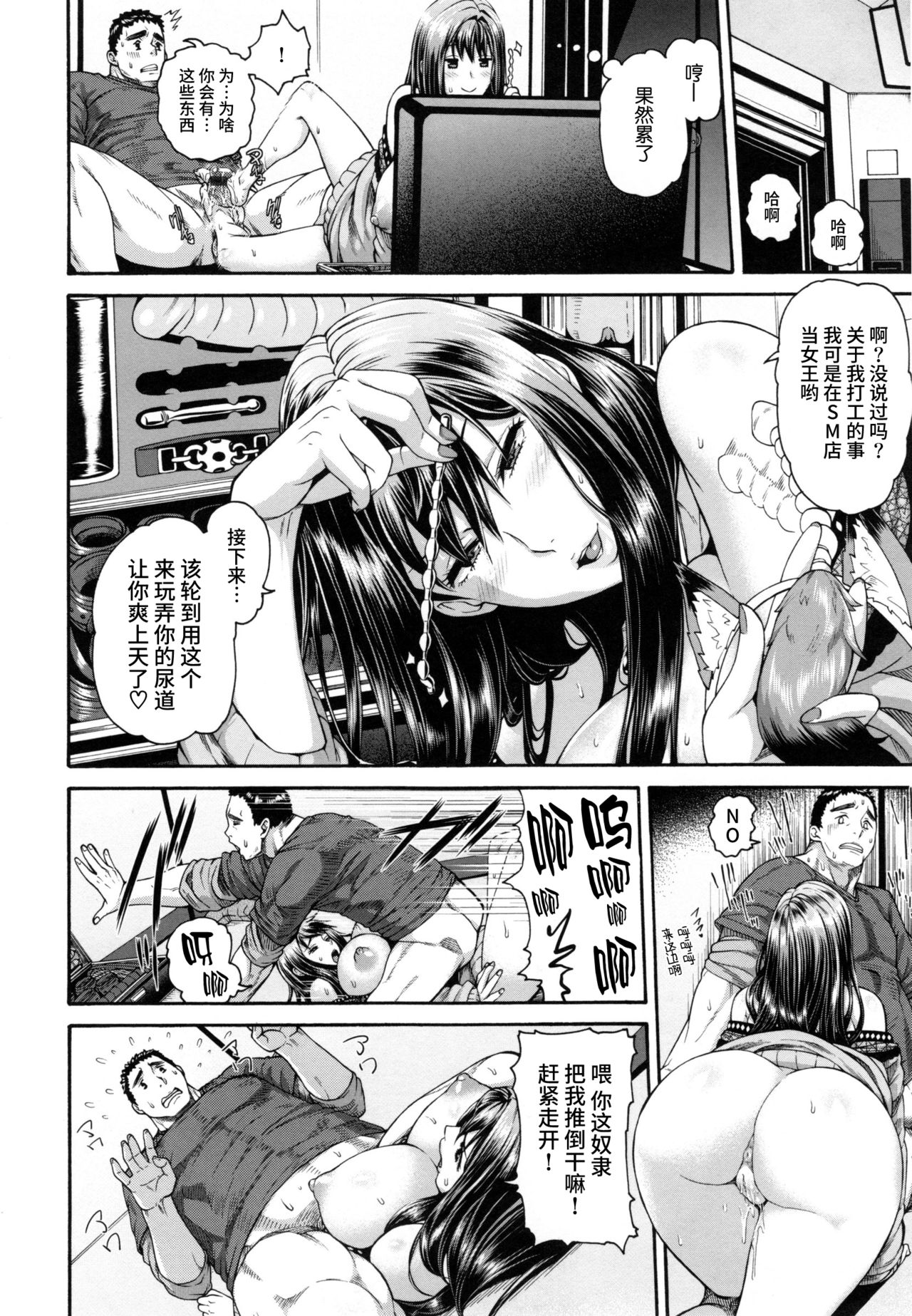 [日本漫画] [Karasu] position change   单本,肛门,巨乳大奶,单女,单男,内射中出#[20P]-8