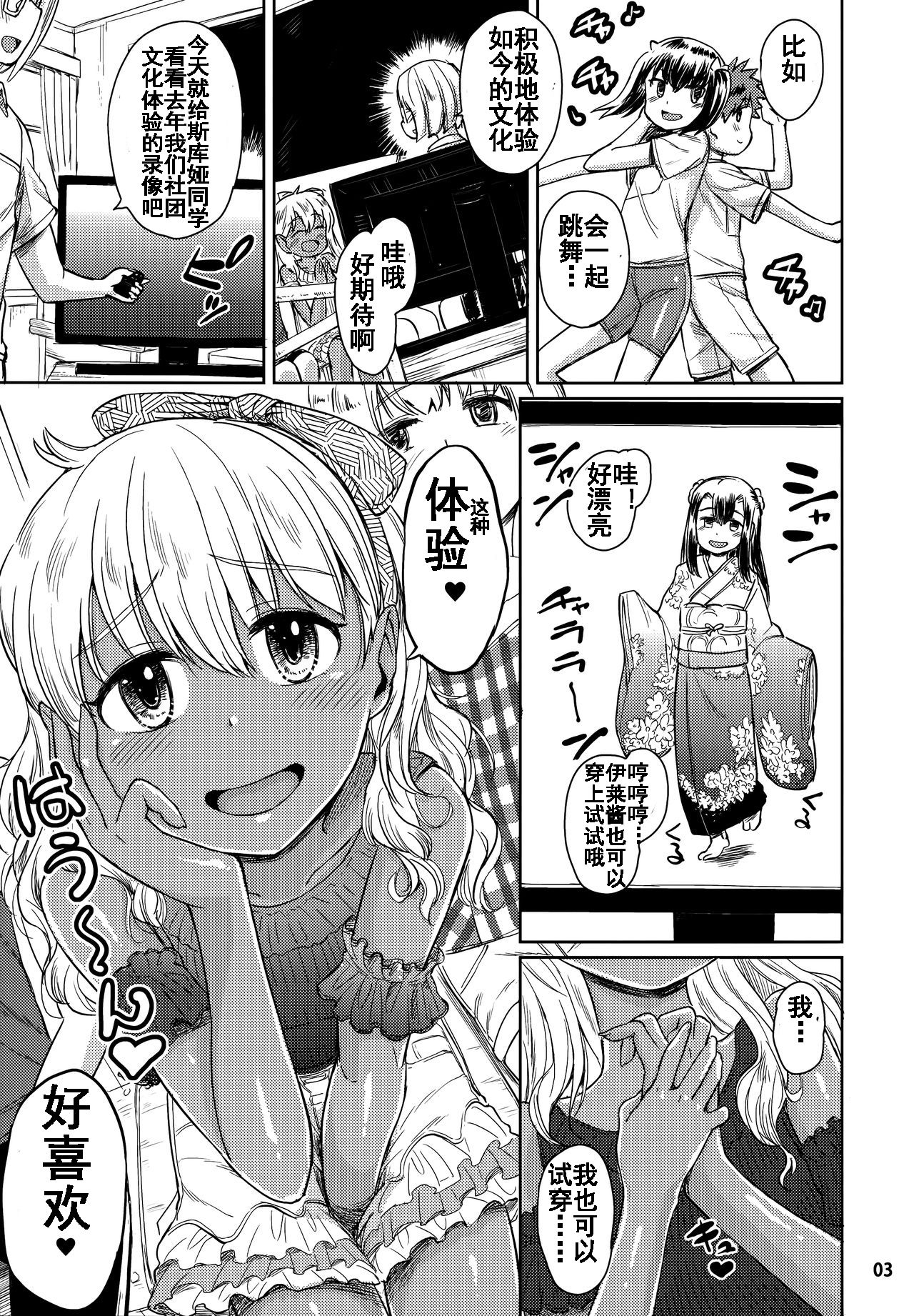 [日本漫画] (C92) [Notes. (Takahashi Note)] Note-Aug2017 [  单本,正太控,萝莉,口交,群P,暗黑皮肤#[20P]-4