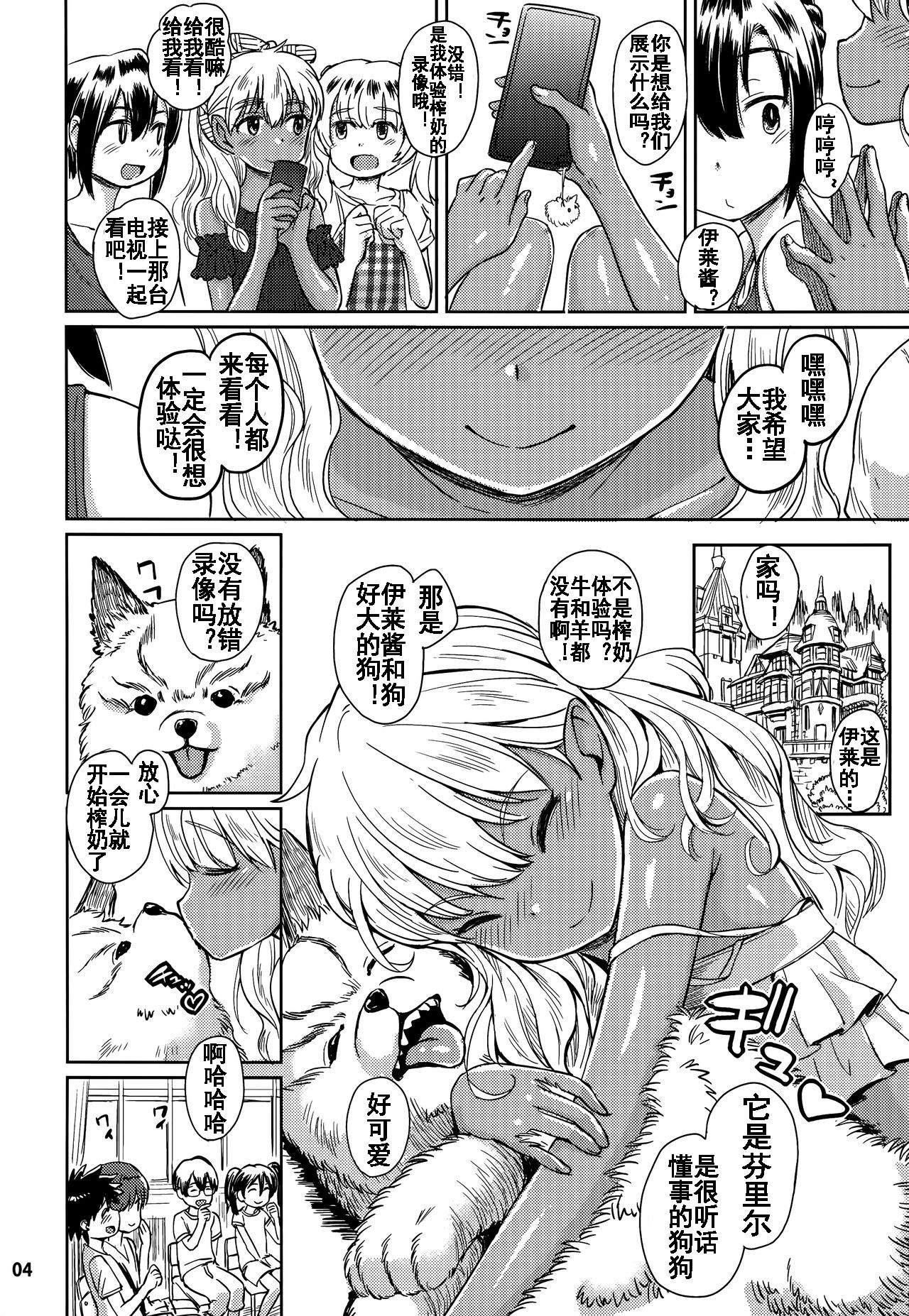 [日本漫画] (C92) [Notes. (Takahashi Note)] Note-Aug2017 [  单本,正太控,萝莉,口交,群P,暗黑皮肤#[20P]-5