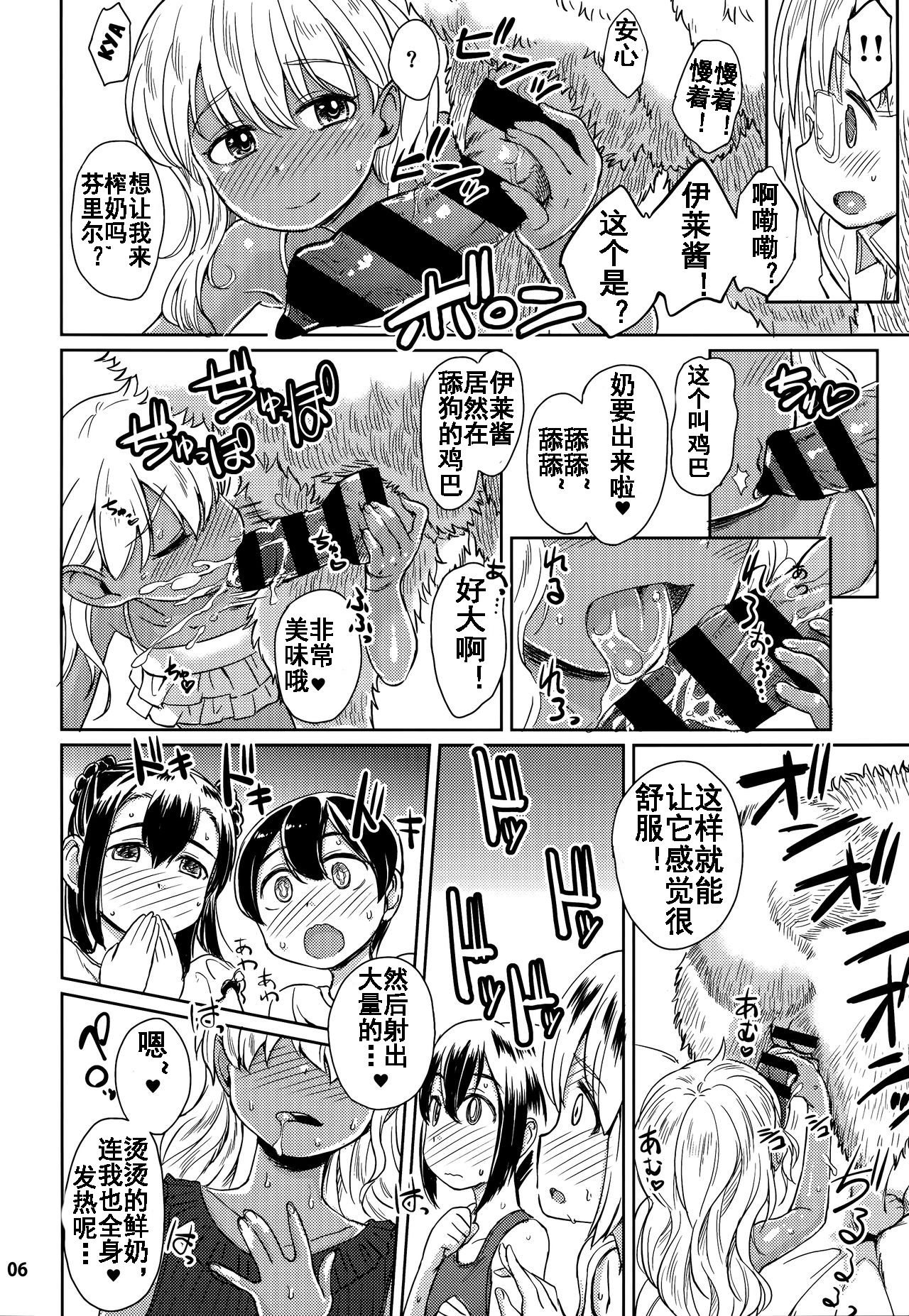 [日本漫画] (C92) [Notes. (Takahashi Note)] Note-Aug2017 [  单本,正太控,萝莉,口交,群P,暗黑皮肤#[20P]-7