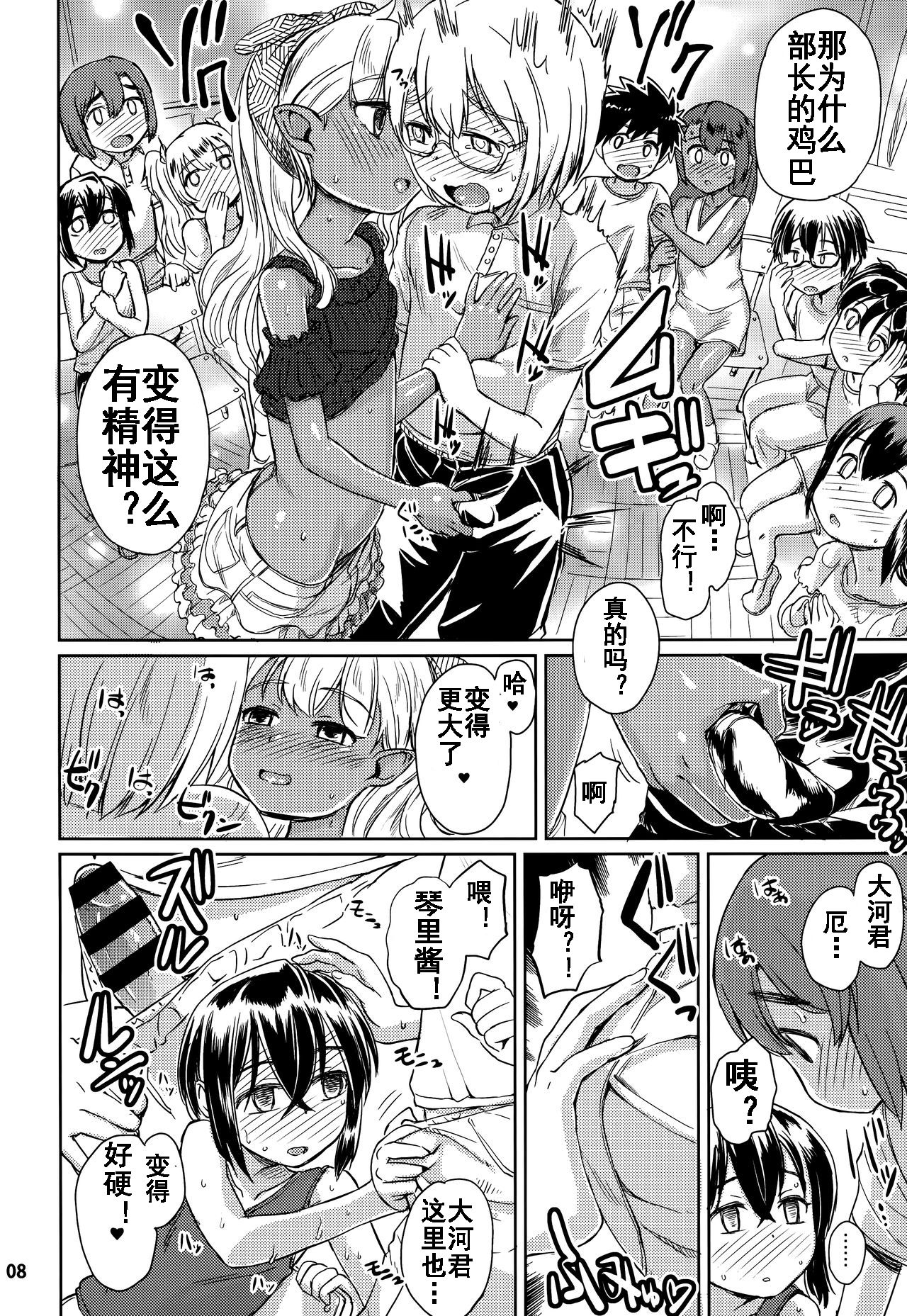 [日本漫画] (C92) [Notes. (Takahashi Note)] Note-Aug2017 [  单本,正太控,萝莉,口交,群P,暗黑皮肤#[20P]-9