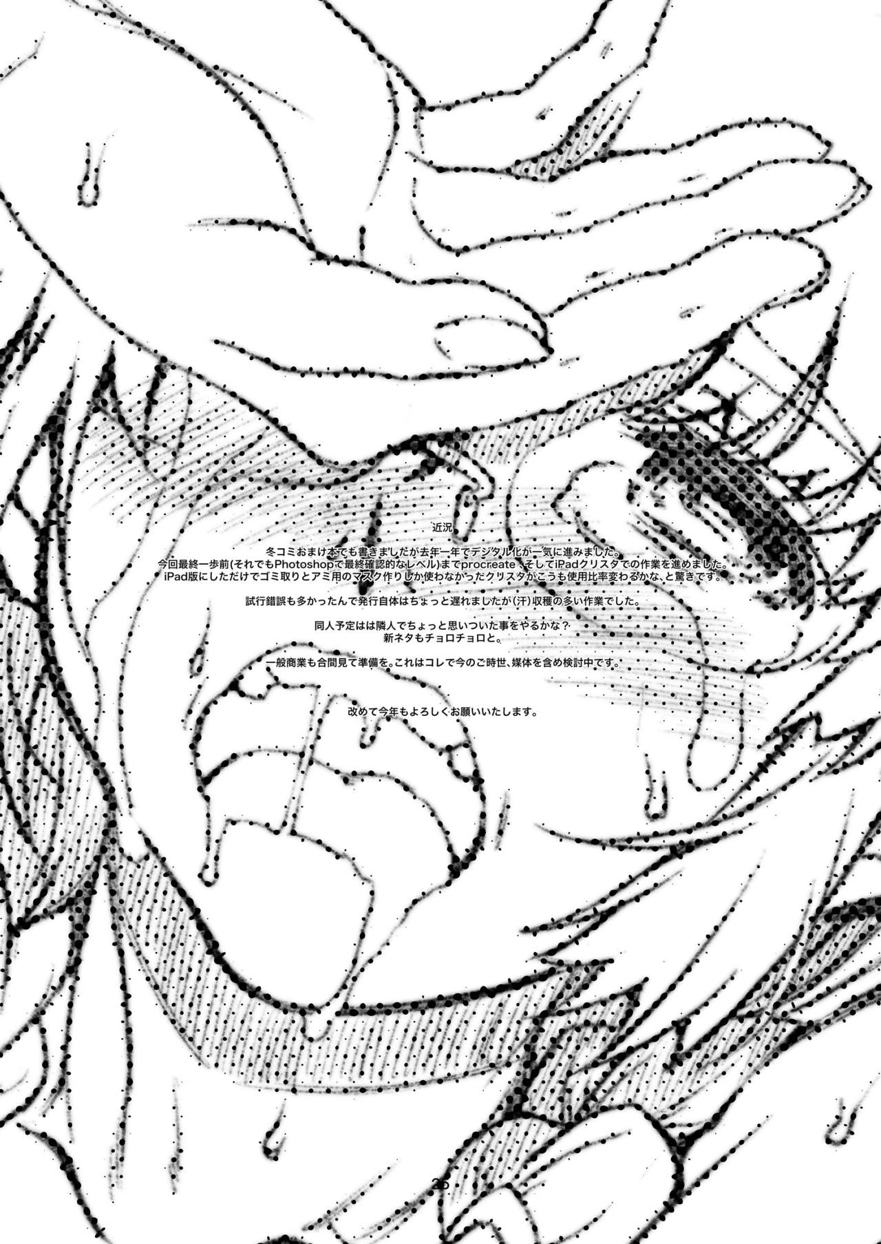 [日本漫画] [Studio N.BALL (Haritama Hiroki)] Batsuichi no, Rinjin [Chinese] [Digital] 单本,眼镜,熟女人妻,单女,单男#[27P]-25