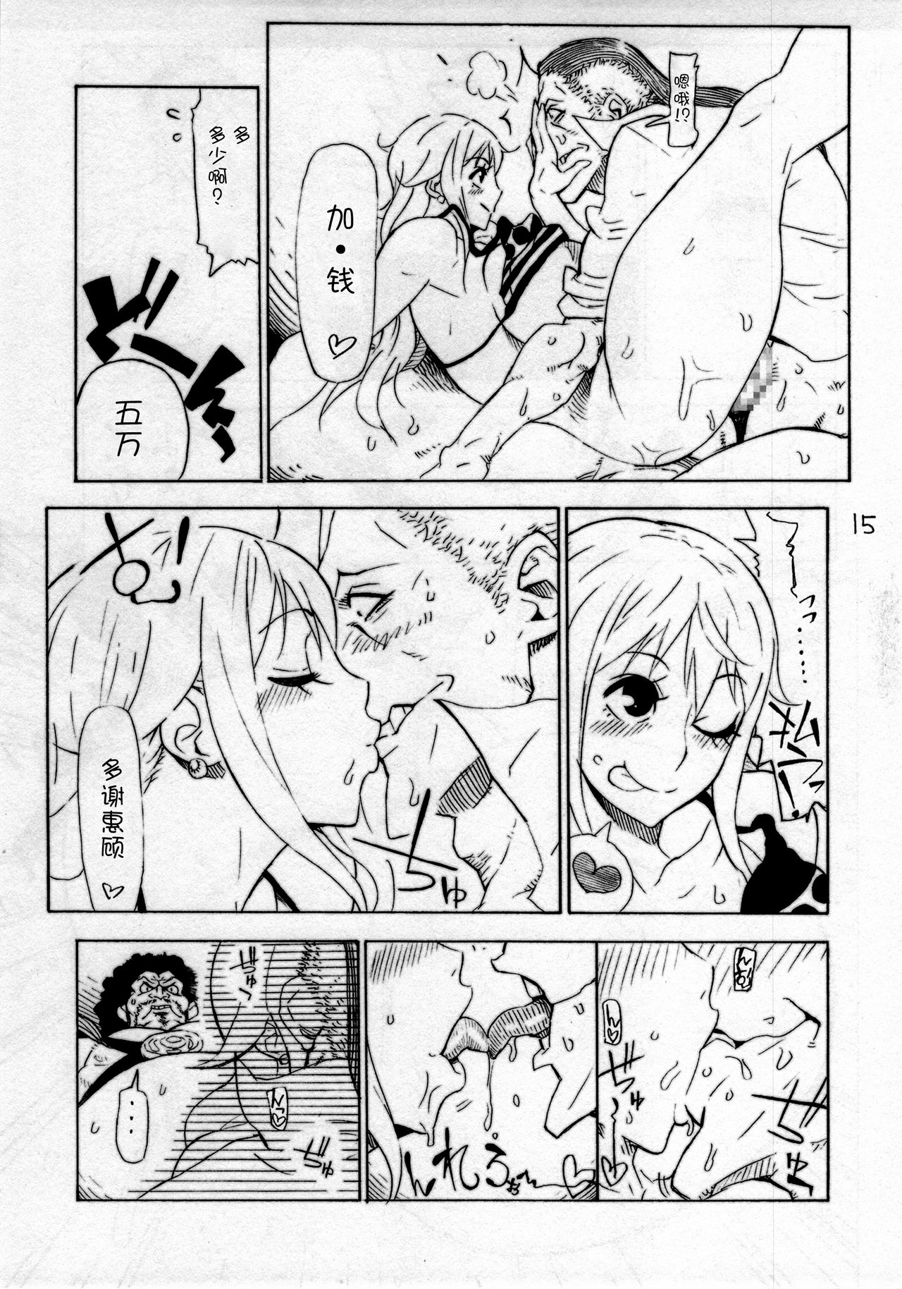 [日本漫画] (C85) [Kocho Kocho Koukou (Bonten)] P.O.M (One Piece)   单本,肛门,巨乳大奶,群P,两穴同时插入#[22P]-16