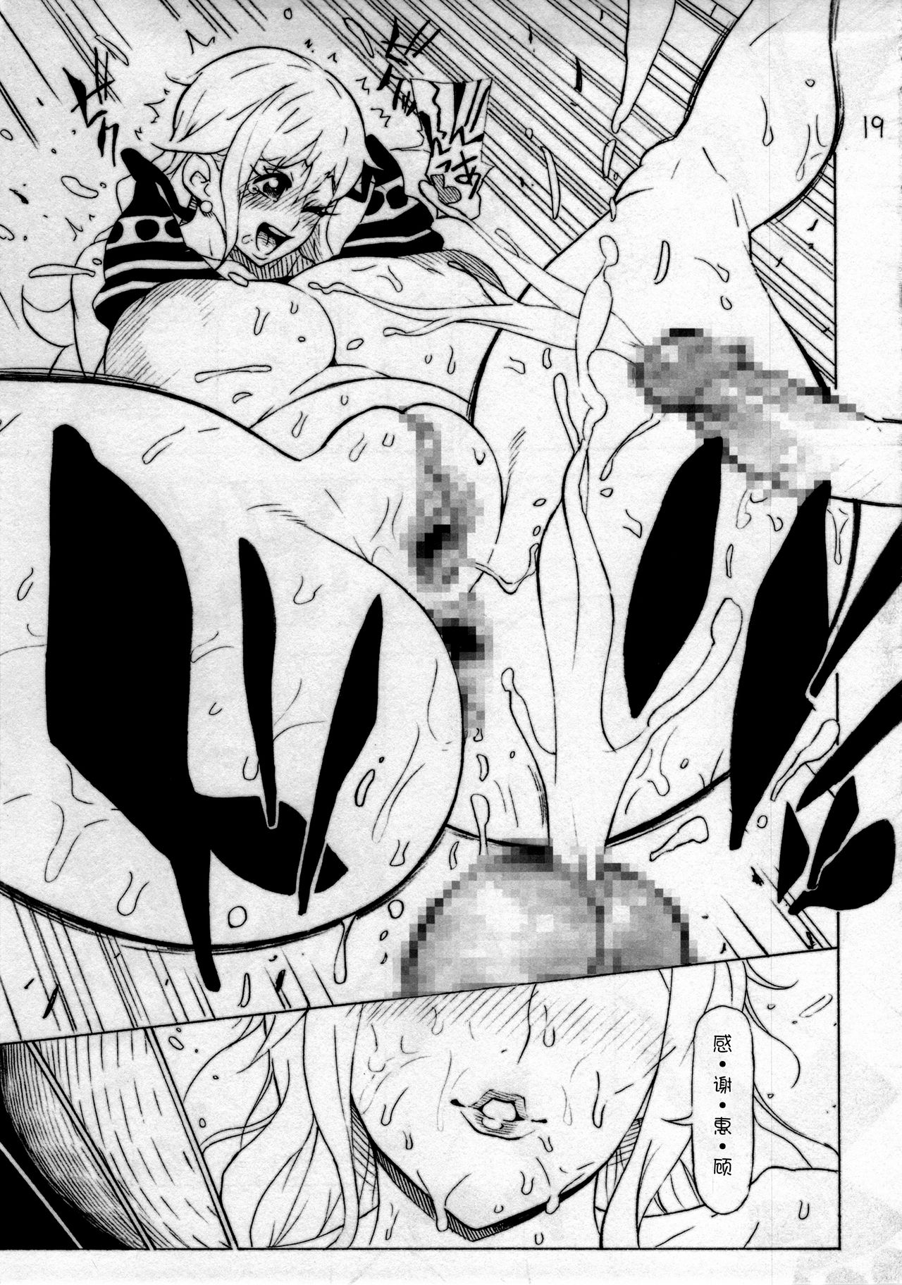 [日本漫画] (C85) [Kocho Kocho Koukou (Bonten)] P.O.M (One Piece)   单本,肛门,巨乳大奶,群P,两穴同时插入#[22P]-20