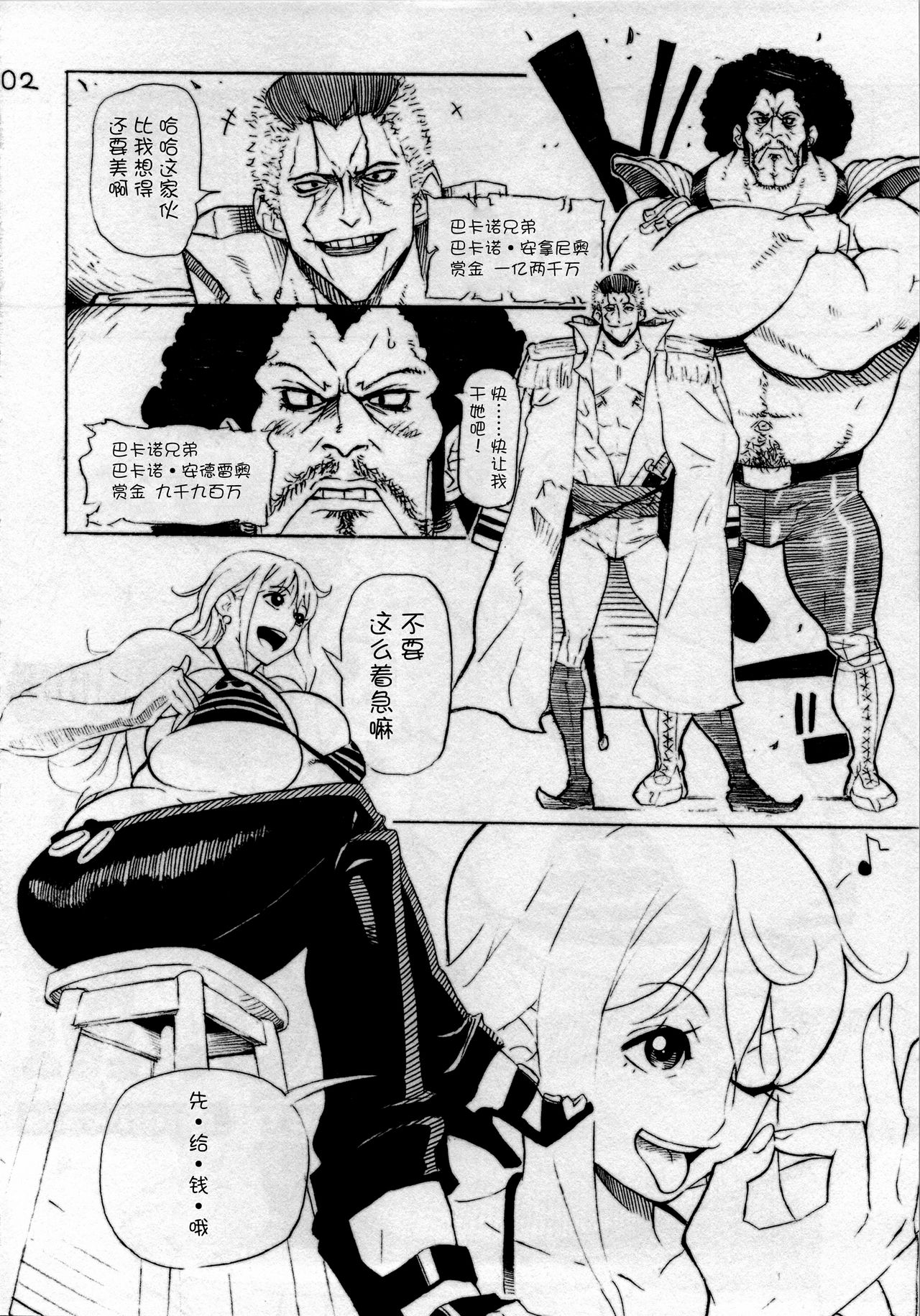 [日本漫画] (C85) [Kocho Kocho Koukou (Bonten)] P.O.M (One Piece)   单本,肛门,巨乳大奶,群P,两穴同时插入#[22P]-3