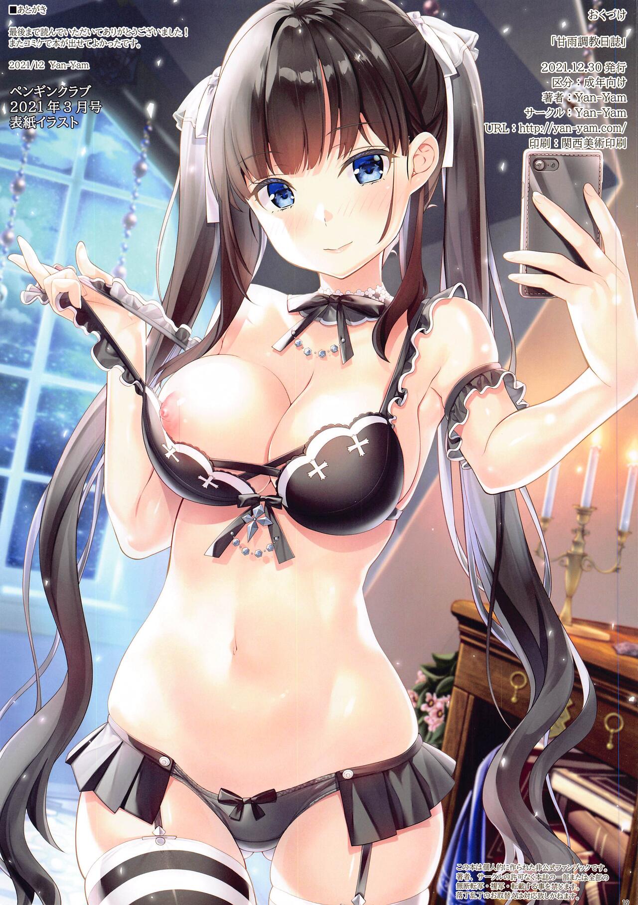 [日本漫画] (C99) [Yan-Yam] Ganyu Choukyou Nisshi (Genshin Impact)  单本,肛门,单女,群P,丝袜#[21P]-20