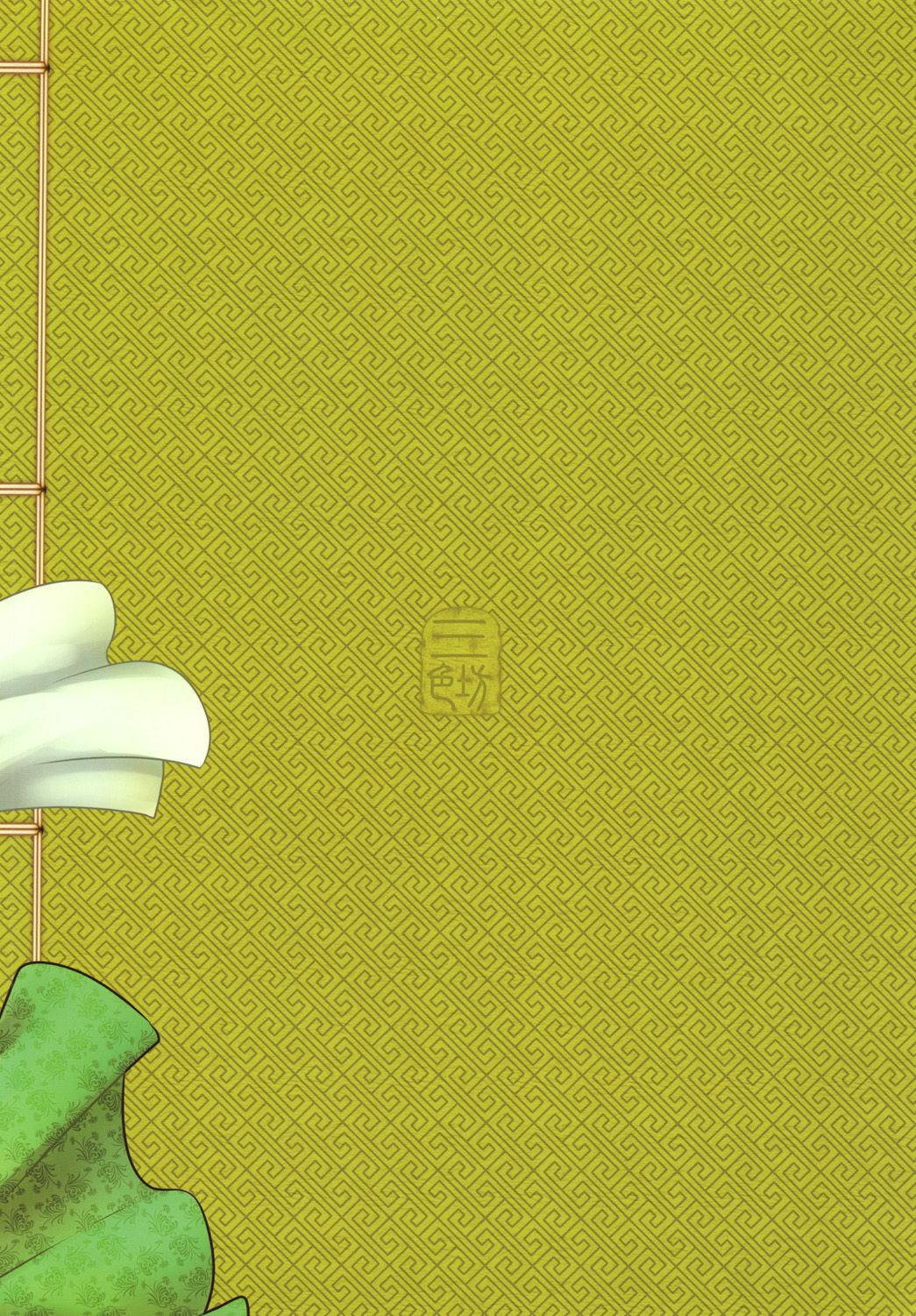 [日本漫画] [San Se Fang (Heiqing Langjun)] Hyakkasou <<Gejo Botan no Yuuutsu>>  百華莊《婢女牡丹小姐的憂鬱》  单本,巨乳大奶,单女,单男,乳交#[27P]-27