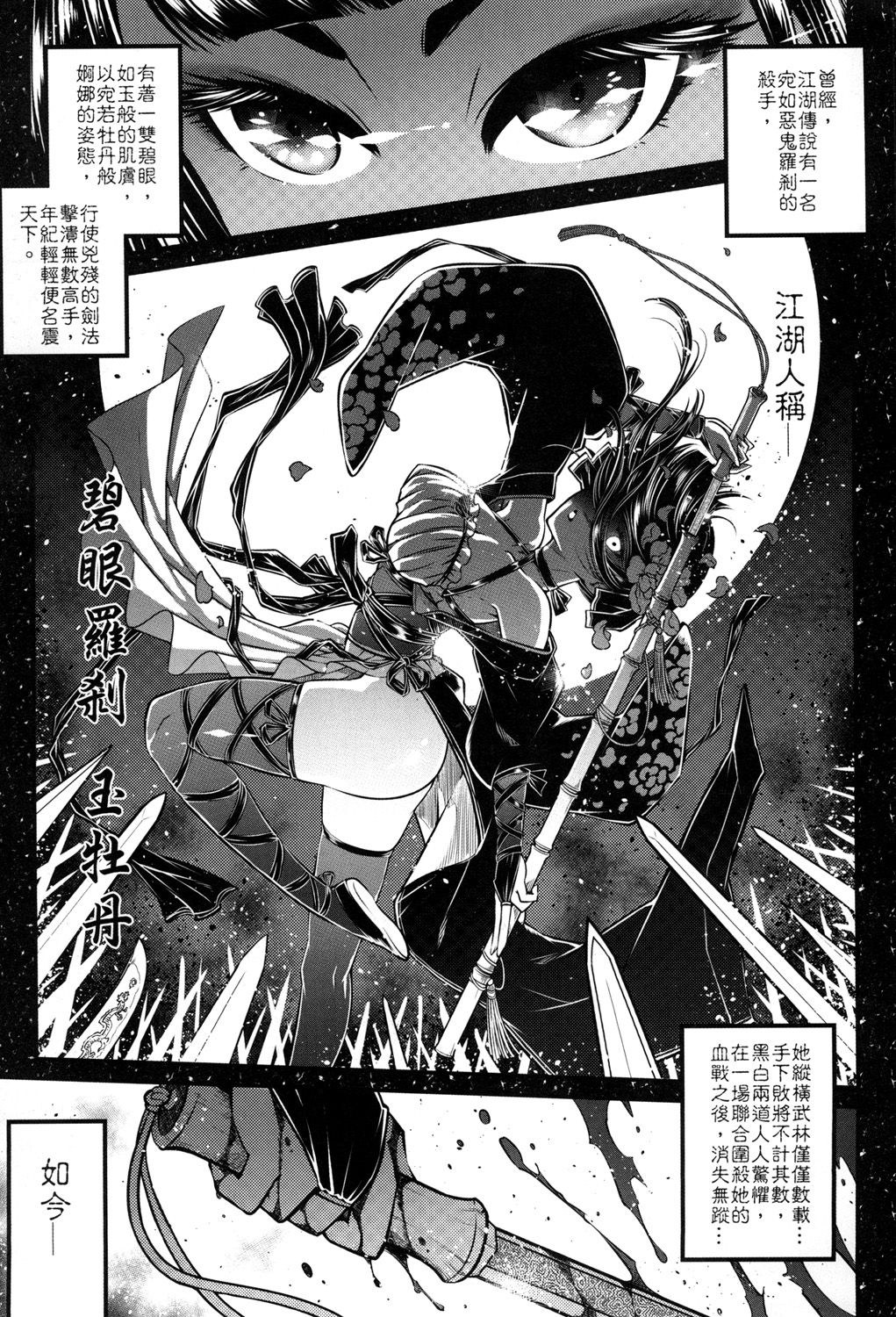 [日本漫画] [San Se Fang (Heiqing Langjun)] Hyakkasou <<Gejo Botan no Yuuutsu>>  百華莊《婢女牡丹小姐的憂鬱》  单本,巨乳大奶,单女,单男,乳交#[27P]-3