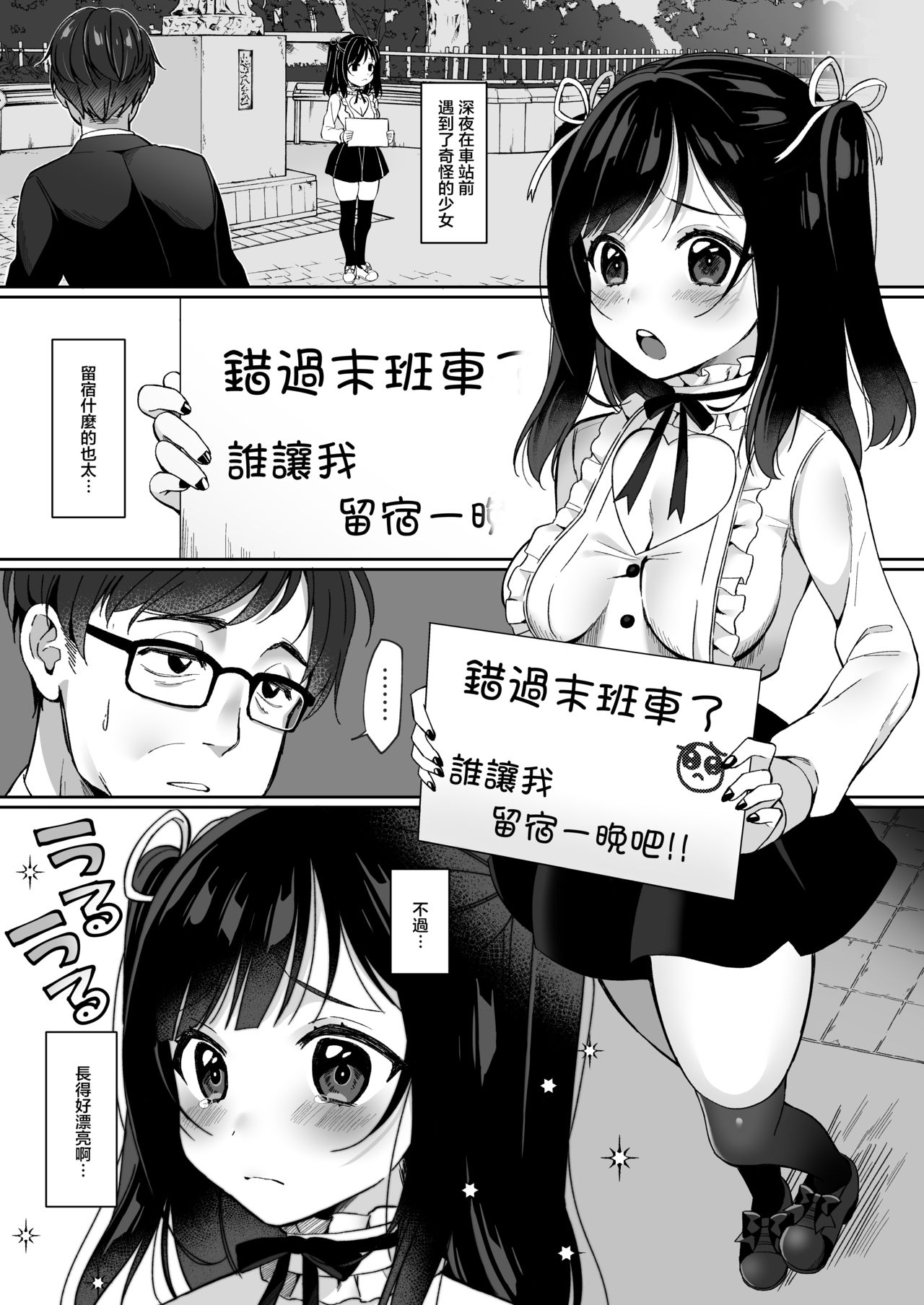 [日本漫画] [Ruruepa Animato (Ruruepa)] Gouman Kyonyuu Bitch o Pro no Chinpo de Wakaraseru   单本,单女,单男,马尾辫#[27P]-1