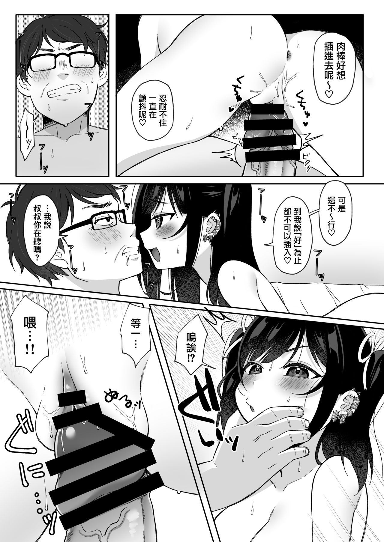 [日本漫画] [Ruruepa Animato (Ruruepa)] Gouman Kyonyuu Bitch o Pro no Chinpo de Wakaraseru   单本,单女,单男,马尾辫#[27P]-18