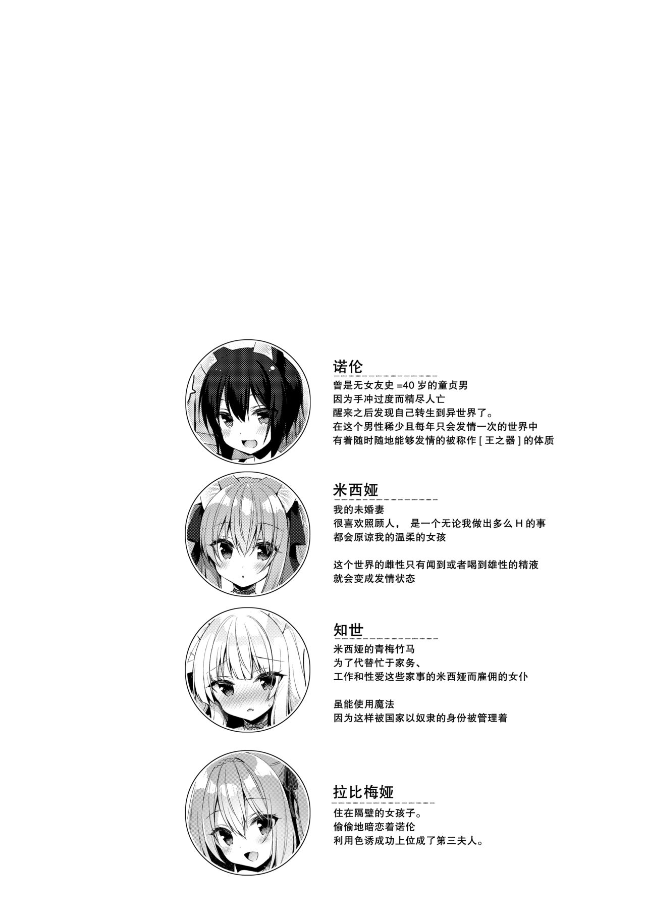 [日本漫画] [23.4do (Ichiri)] Boku no Risou no Isekai Seikatsu 9  单本,巨乳大奶,兽耳,丝袜#[29P]-3