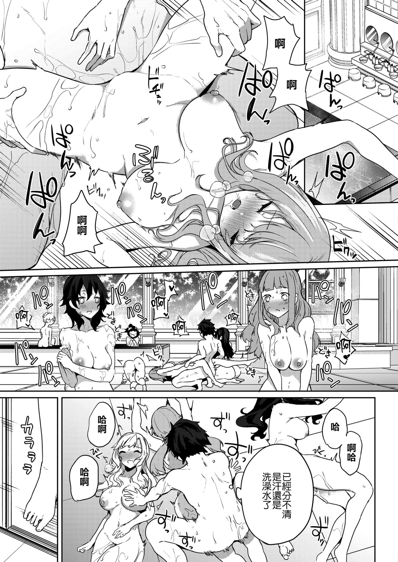 [日本漫画] [Kurokawa Otogi] Amaterasu Jogakuin Bunkasai Ch. 3 (COMIC HOTMILK 2021-10) [Chinese] [Digital] 单本,巨乳大奶,单女,单男#[26P]-5
