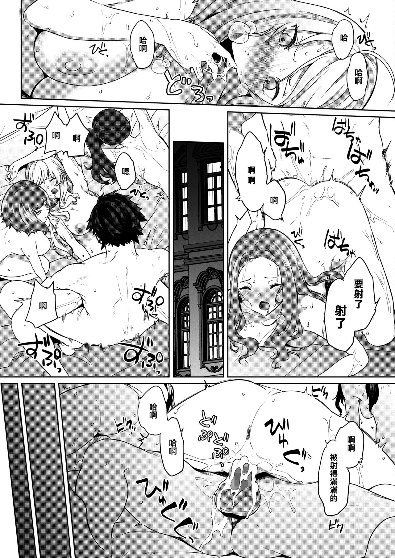 [日本漫画] [Kurokawa Otogi] Amaterasu Jogakuin Bunkasai Ch. 3 (COMIC HOTMILK 2021-10) [Chinese] [Digital] 单本,巨乳大奶,单女,单男#[26P]-9