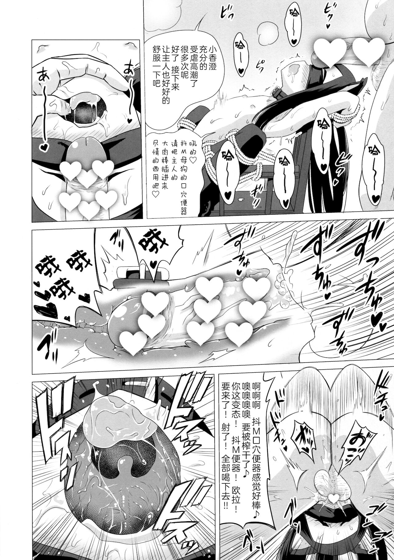 [日本漫画] (C96) [Hanyan. (Nekomimi Kanon)] Kunakuni Kasumi no Mesuinu Ganbou [  单本,肛门,萝莉,单女,性玩具,丝袜#[33P]-24