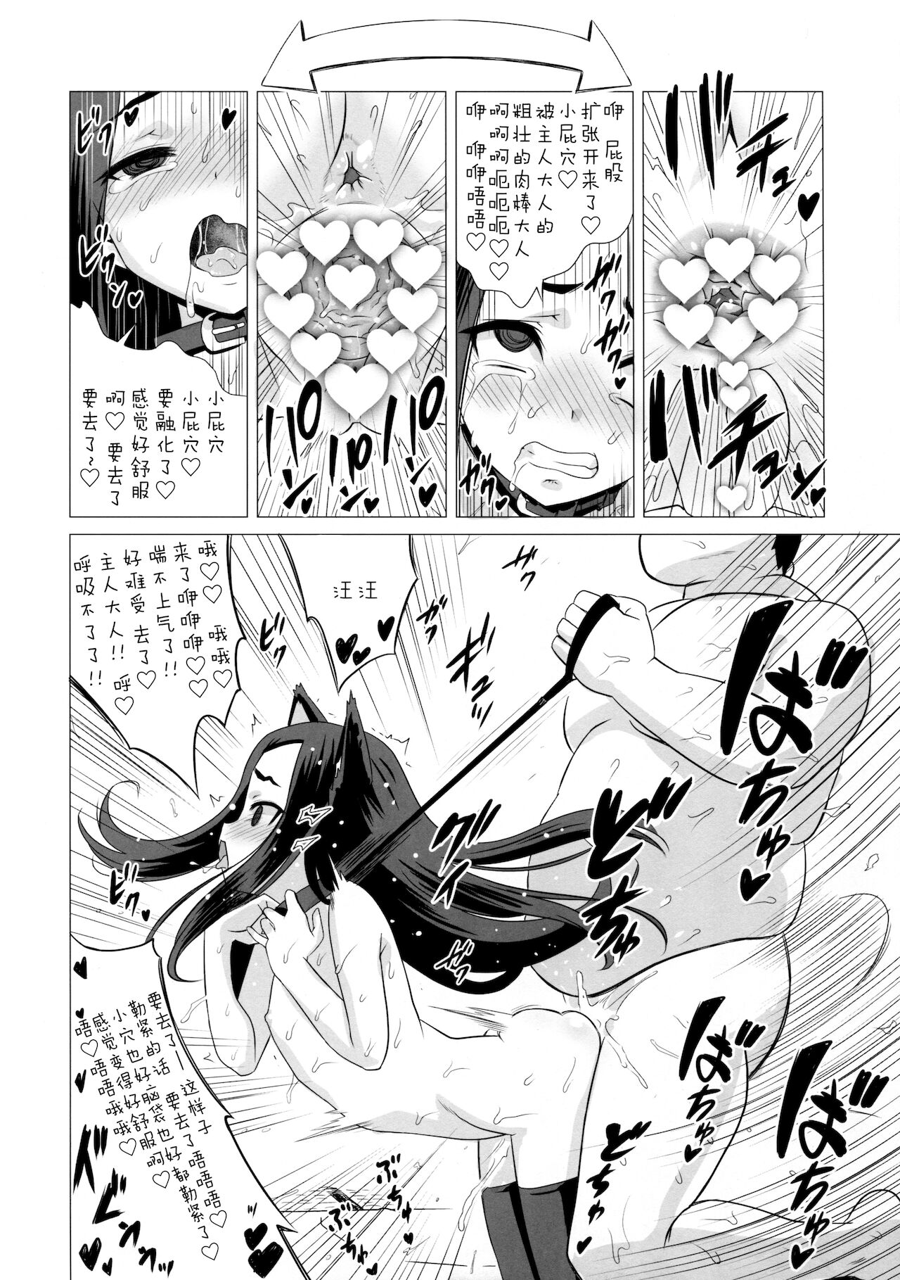 [日本漫画] (C96) [Hanyan. (Nekomimi Kanon)] Kunakuni Kasumi no Mesuinu Ganbou [  单本,肛门,萝莉,单女,性玩具,丝袜#[33P]-30