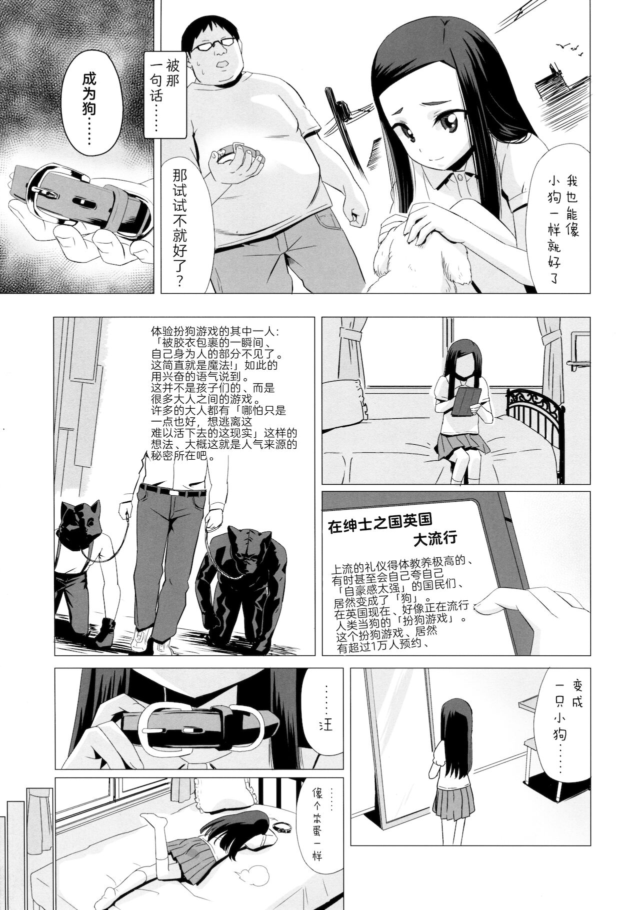 [日本漫画] (C96) [Hanyan. (Nekomimi Kanon)] Kunakuni Kasumi no Mesuinu Ganbou [  单本,肛门,萝莉,单女,性玩具,丝袜#[33P]-5