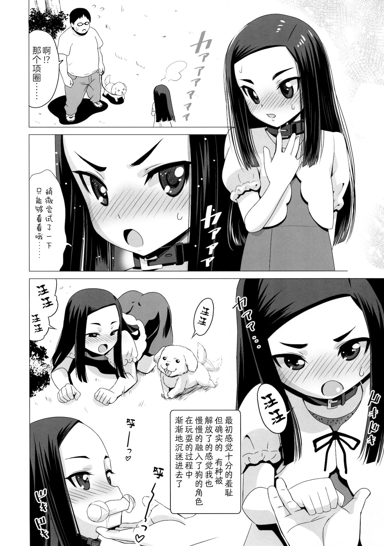 [日本漫画] (C96) [Hanyan. (Nekomimi Kanon)] Kunakuni Kasumi no Mesuinu Ganbou [  单本,肛门,萝莉,单女,性玩具,丝袜#[33P]-6