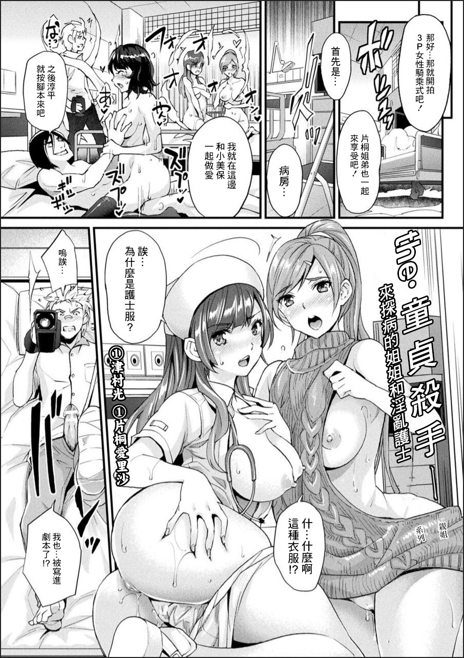 [日本漫画] [Rakujin] Abandon Gakuen Hen Ch. 1 (Abandon -100 Nuki Shinai to Derarenai Fushigi na Kyoushitsu-) [  单本,口交,丝袜#[31P]-17
