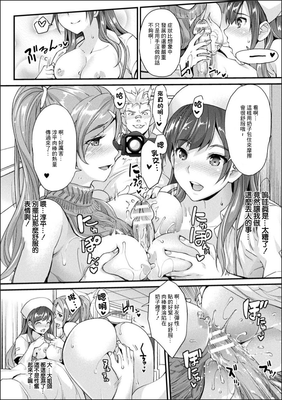 [日本漫画] [Rakujin] Abandon Gakuen Hen Ch. 1 (Abandon -100 Nuki Shinai to Derarenai Fushigi na Kyoushitsu-) [  单本,口交,丝袜#[31P]-19