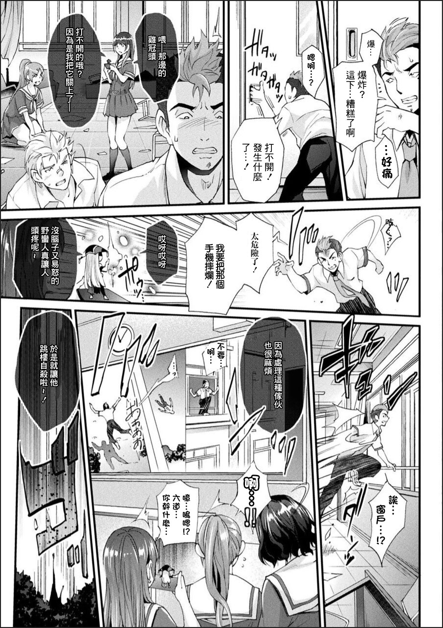 [日本漫画] [Rakujin] Abandon Gakuen Hen Ch. 1 (Abandon -100 Nuki Shinai to Derarenai Fushigi na Kyoushitsu-) [  单本,口交,丝袜#[31P]-2