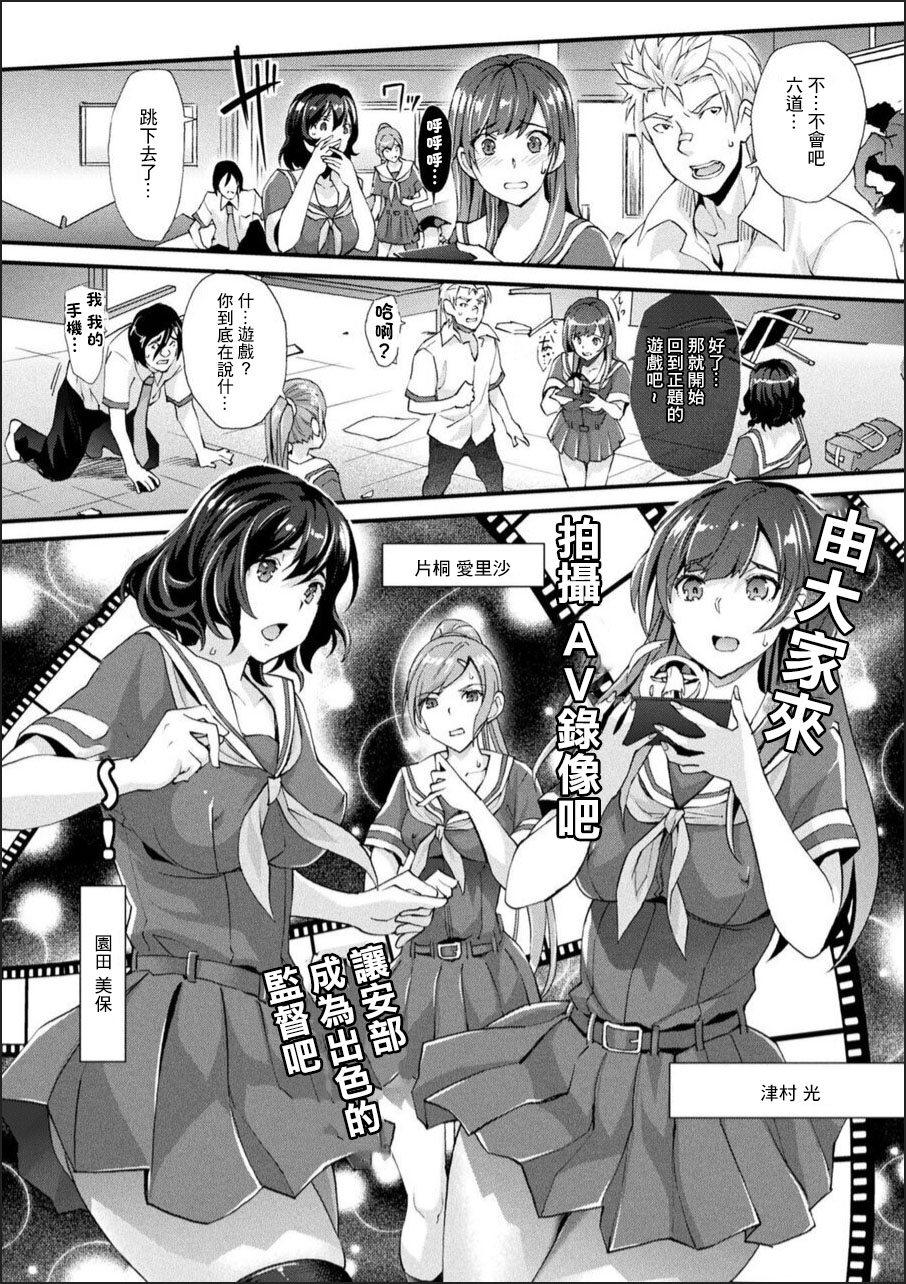 [日本漫画] [Rakujin] Abandon Gakuen Hen Ch. 1 (Abandon -100 Nuki Shinai to Derarenai Fushigi na Kyoushitsu-) [  单本,口交,丝袜#[31P]-3