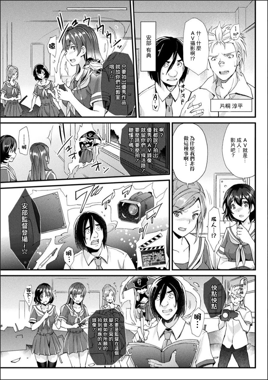 [日本漫画] [Rakujin] Abandon Gakuen Hen Ch. 1 (Abandon -100 Nuki Shinai to Derarenai Fushigi na Kyoushitsu-) [  单本,口交,丝袜#[31P]-4
