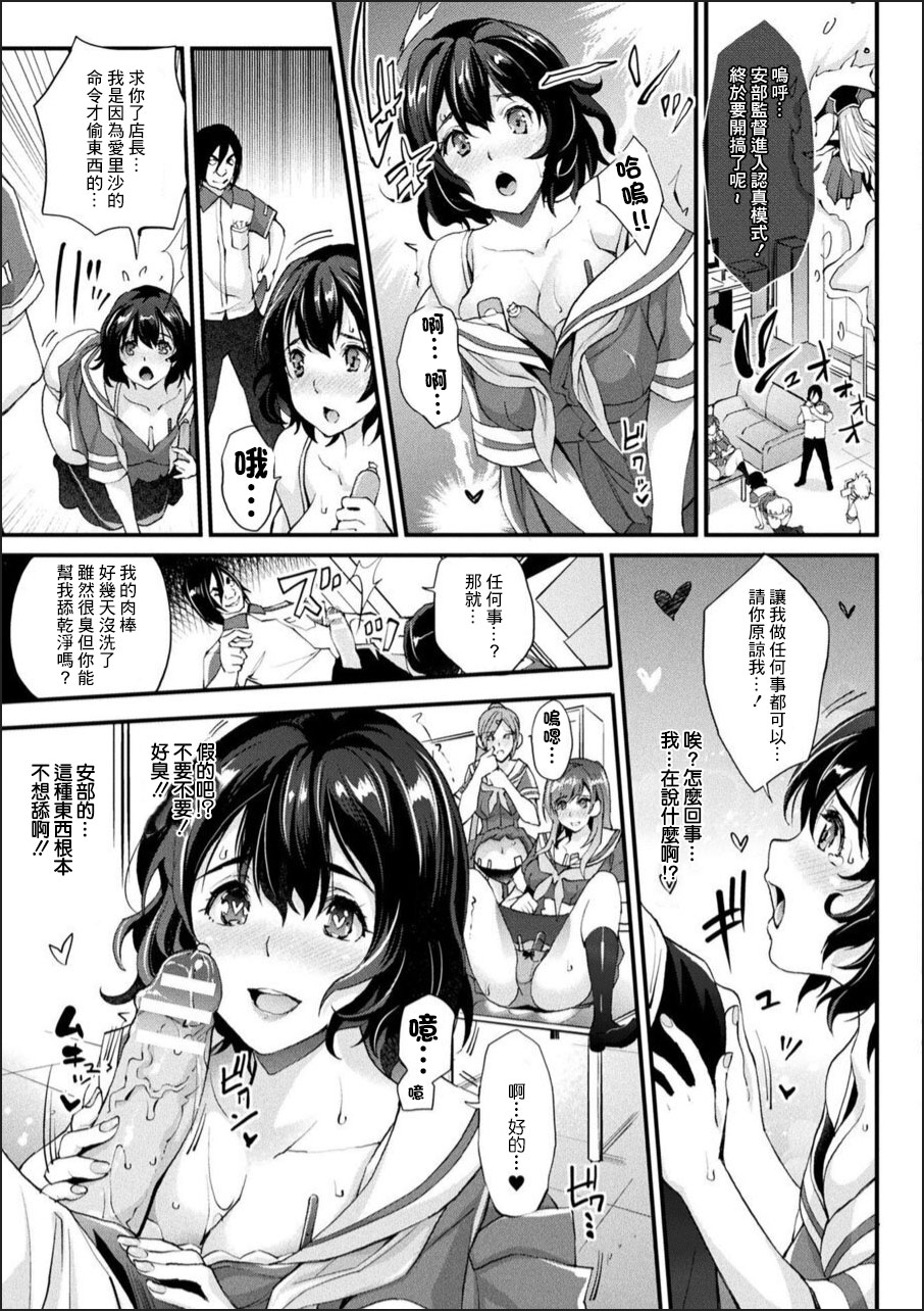 [日本漫画] [Rakujin] Abandon Gakuen Hen Ch. 1 (Abandon -100 Nuki Shinai to Derarenai Fushigi na Kyoushitsu-) [  单本,口交,丝袜#[31P]-8