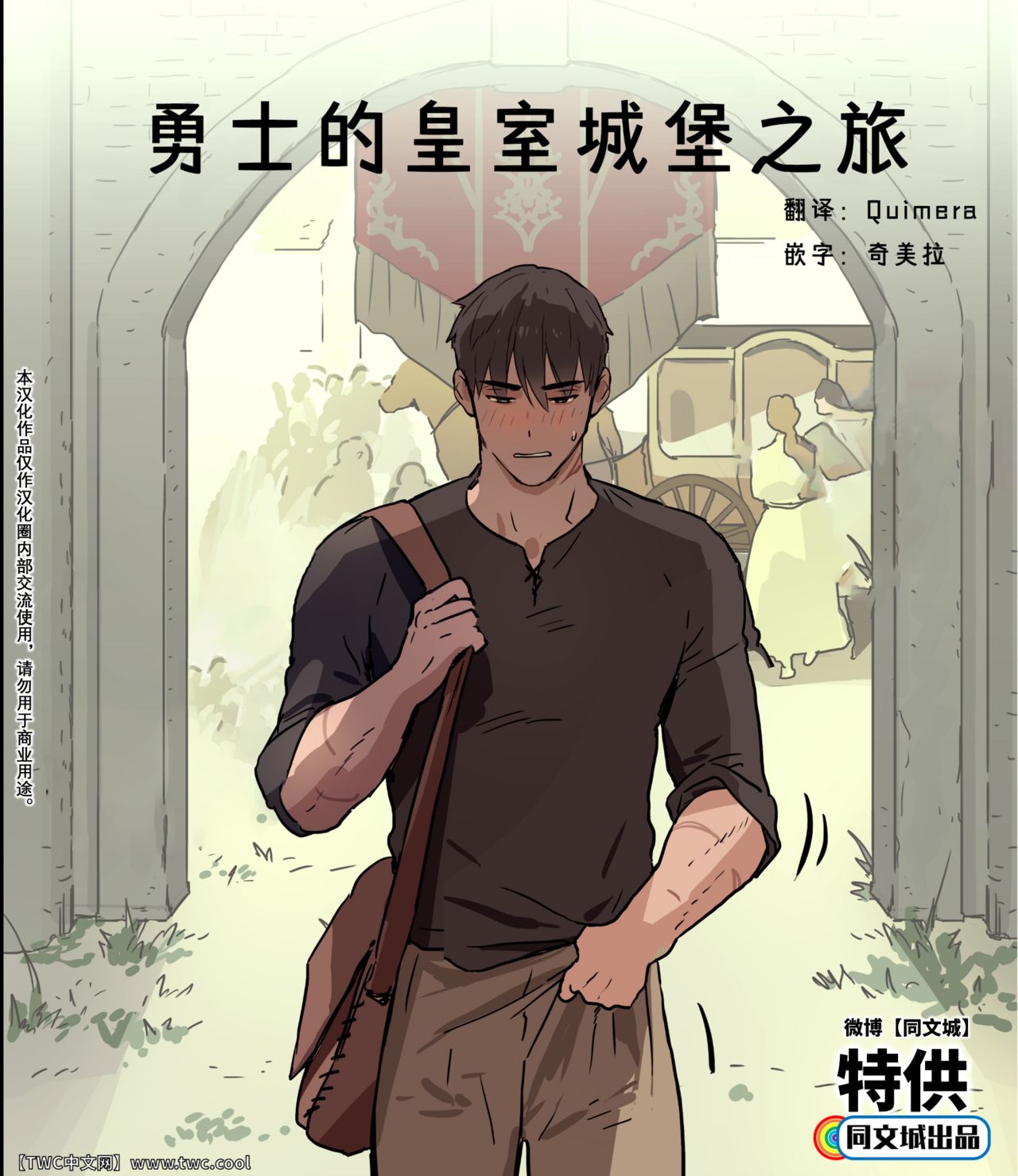 [日本漫画] [ppatta] Yuusha-sama no Oujou Houmonki  单本,肛门,单男#[42P]-1