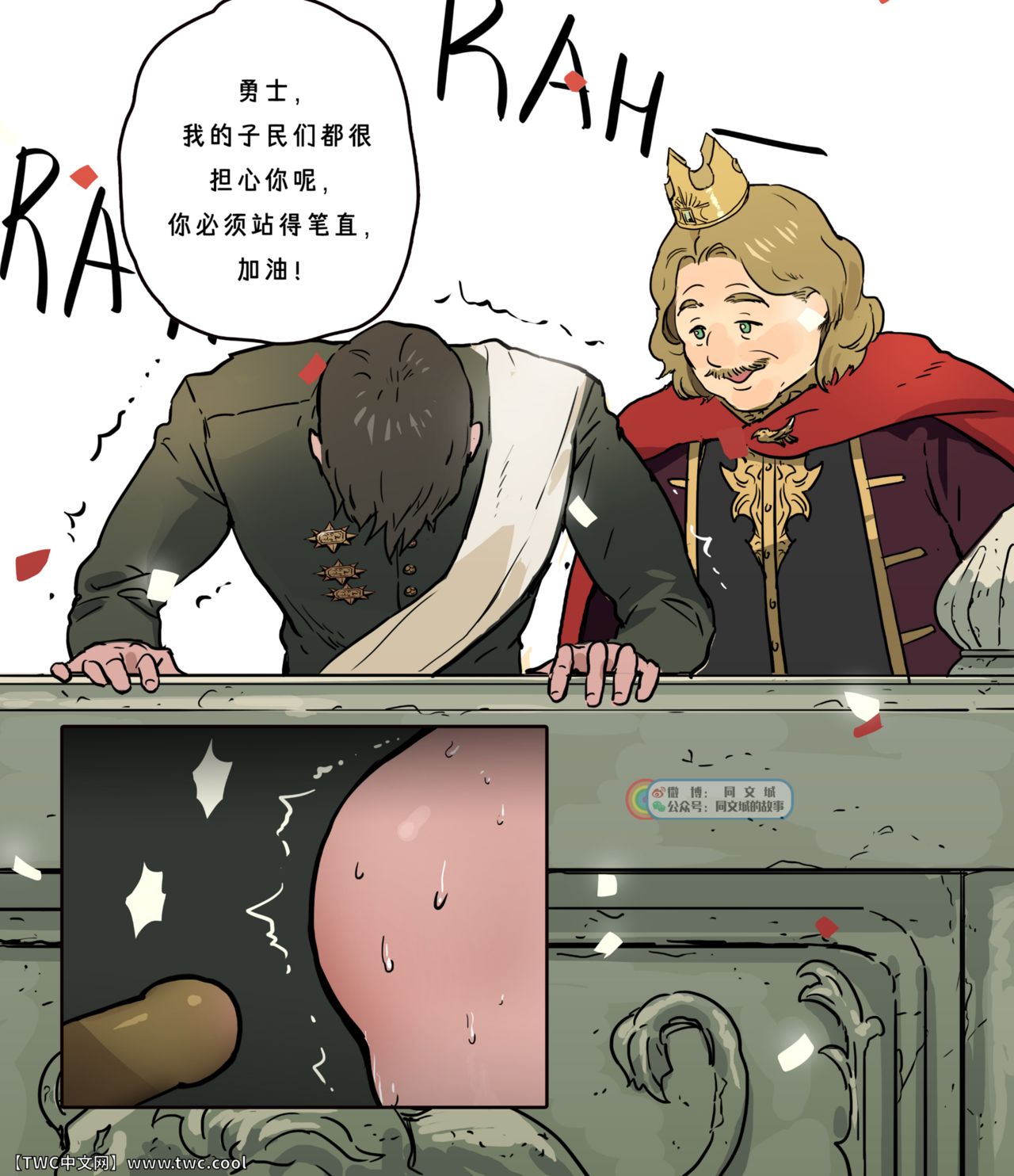 [日本漫画] [ppatta] Yuusha-sama no Oujou Houmonki  单本,肛门,单男#[42P]-29