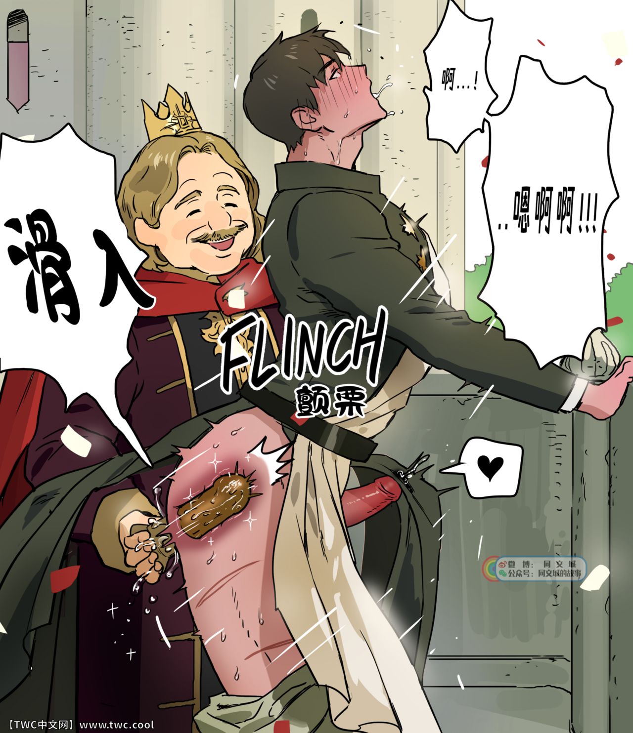 [日本漫画] [ppatta] Yuusha-sama no Oujou Houmonki  单本,肛门,单男#[42P]-30