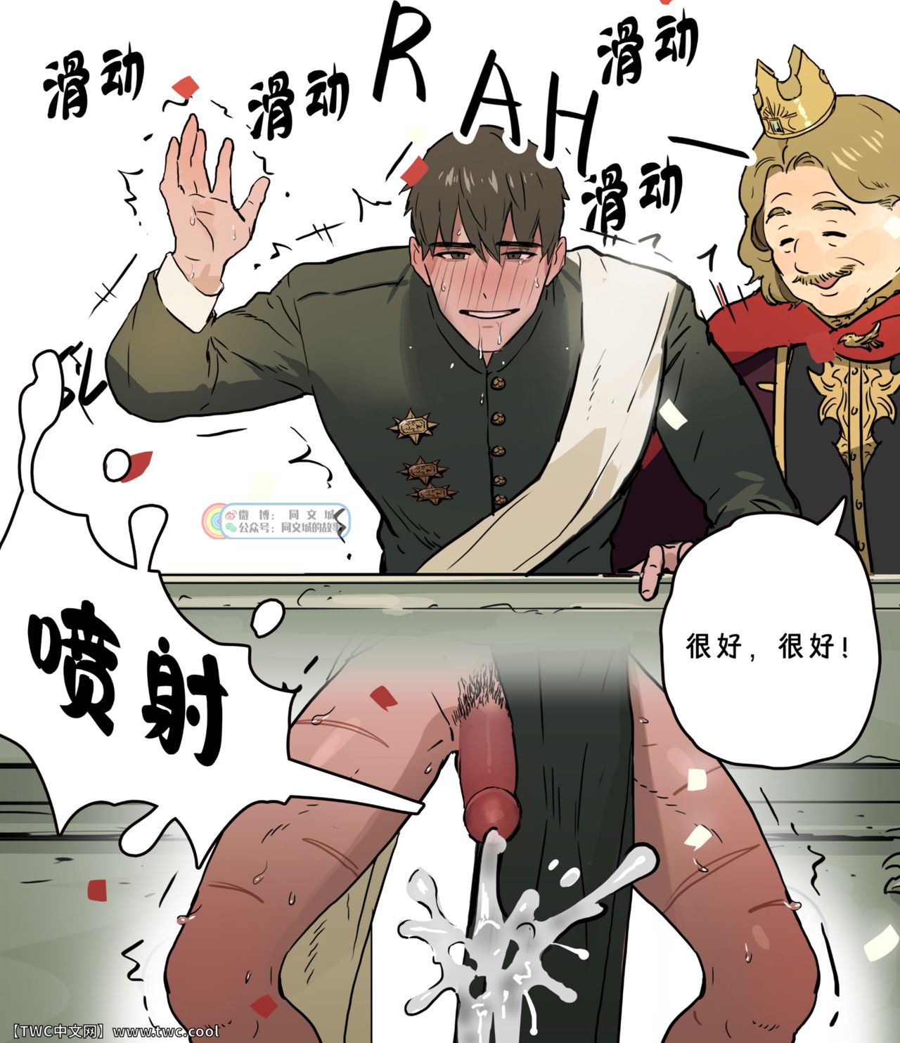 [日本漫画] [ppatta] Yuusha-sama no Oujou Houmonki  单本,肛门,单男#[42P]-32