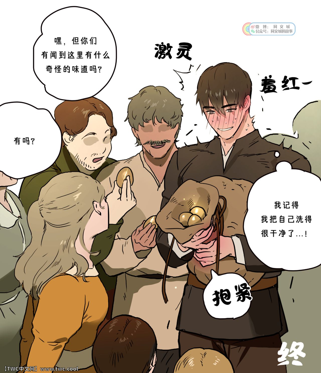 [日本漫画] [ppatta] Yuusha-sama no Oujou Houmonki  单本,肛门,单男#[42P]-42