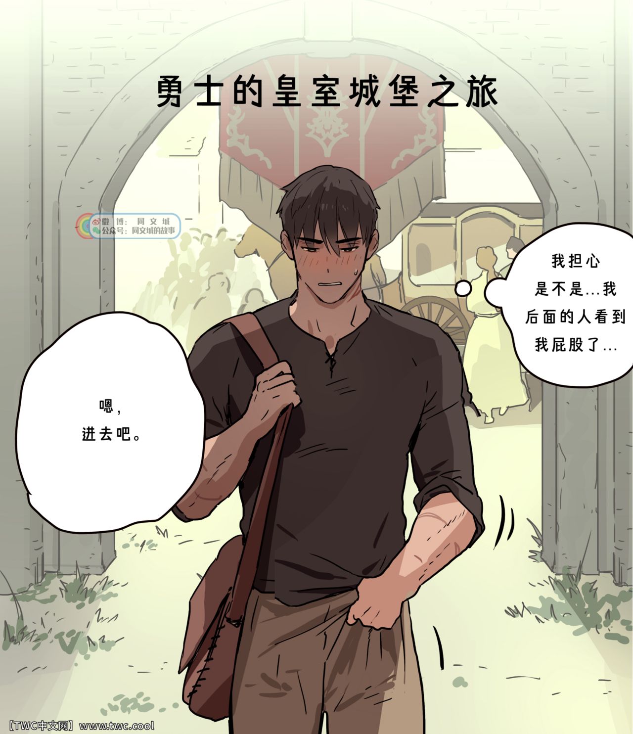 [日本漫画] [ppatta] Yuusha-sama no Oujou Houmonki  单本,肛门,单男#[42P]-6