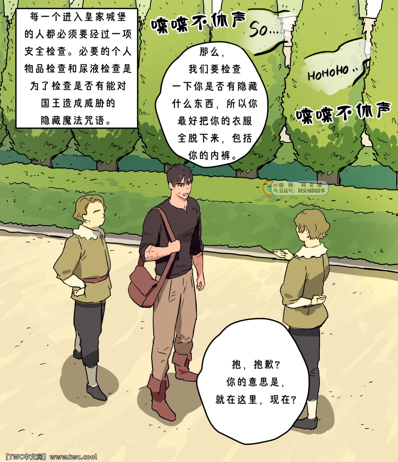 [日本漫画] [ppatta] Yuusha-sama no Oujou Houmonki  单本,肛门,单男#[42P]-7