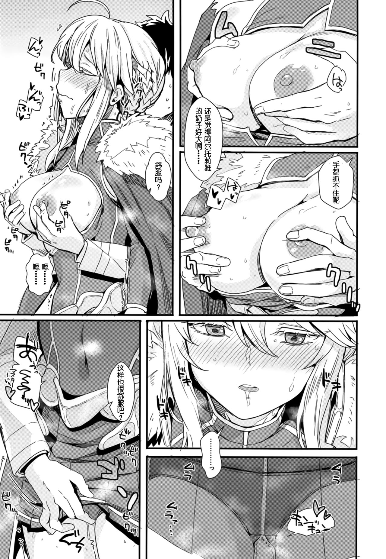 [日本漫画] [Haru Koubou (Harukoubou Norimaki)] Sore ga Master no Tanomi nara... (Fate/Grand Order  单本,单男#[33P]-17