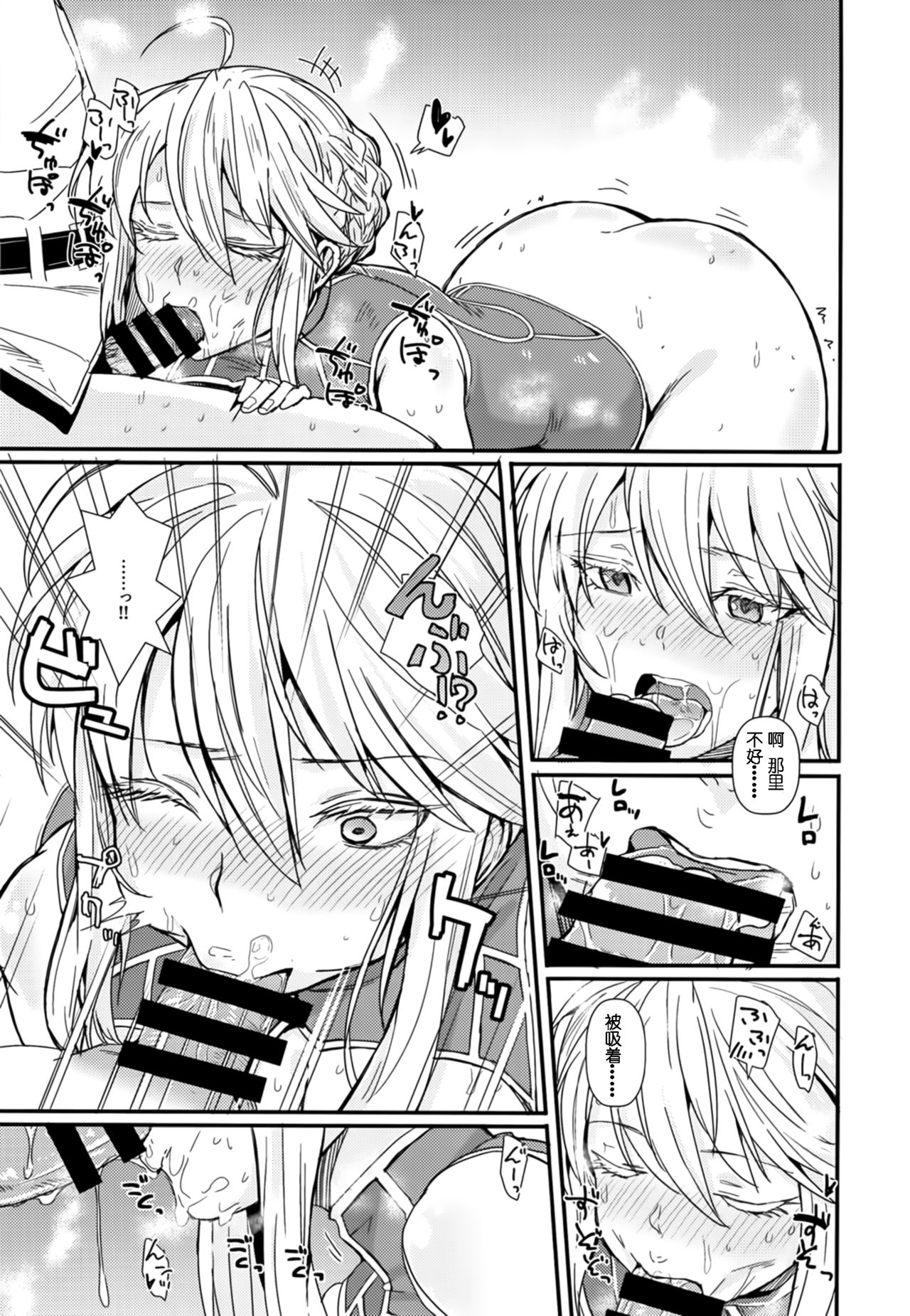 [日本漫画] [Haru Koubou (Harukoubou Norimaki)] Sore ga Master no Tanomi nara... (Fate/Grand Order  单本,单男#[33P]-21