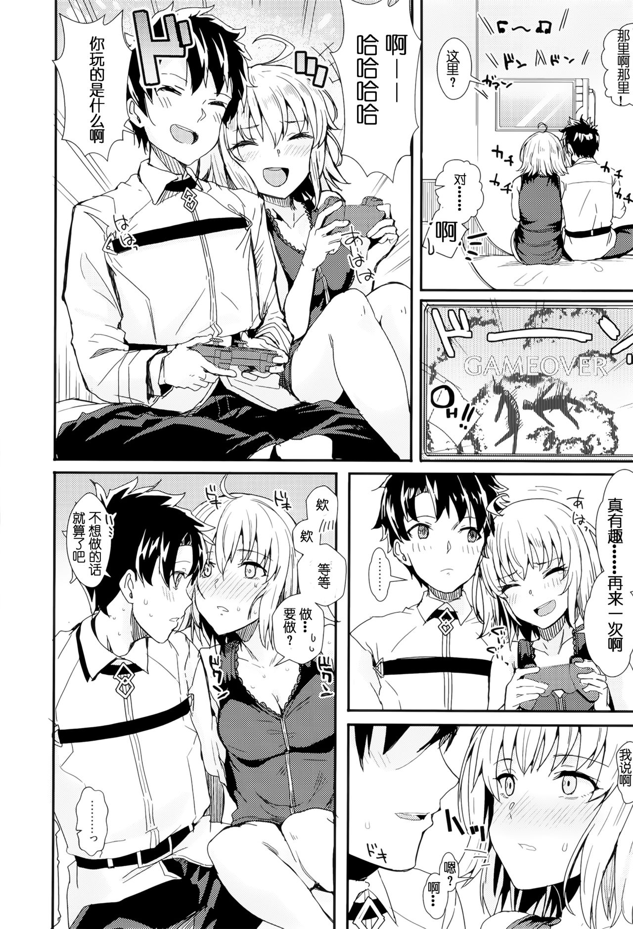 [日本漫画] [Haru Koubou (Harukoubou Norimaki)] Sore ga Master no Tanomi nara... (Fate/Grand Order  单本,单男#[33P]-3