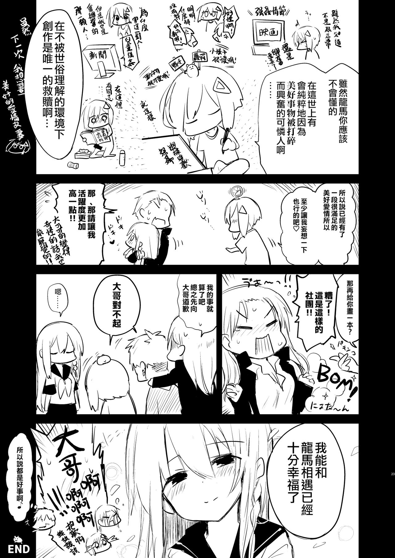 [日本漫画] [Chuusei Mafuman (Kurimoti Tiduru)] Nyotaika Aniki to Omocha de Asobu Hon  单本,NTR,女学生制服,束缚,性玩具#[39P]-22