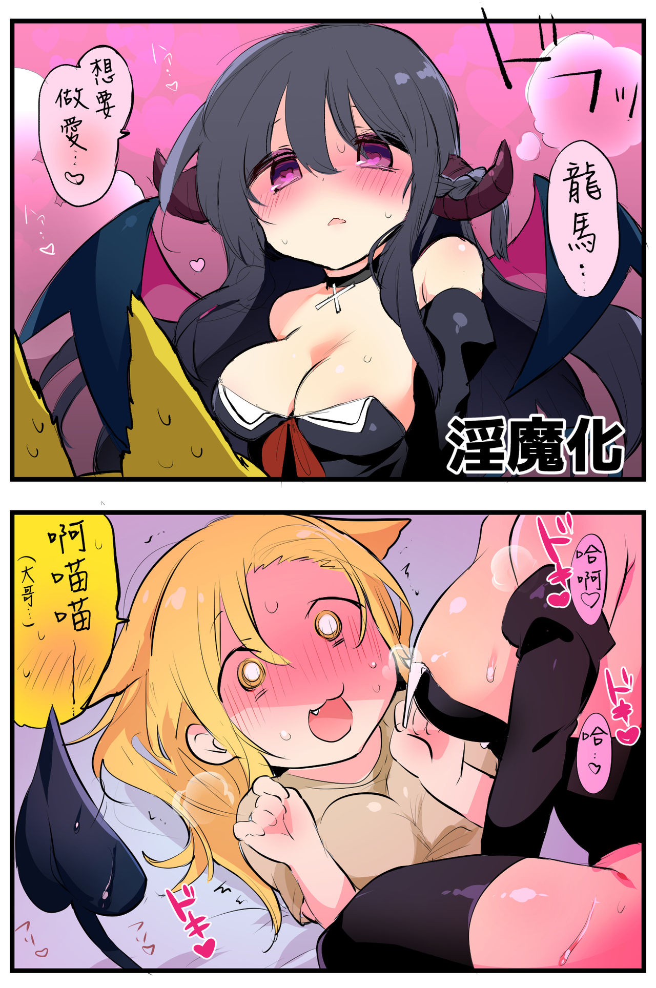 [日本漫画] [Chuusei Mafuman (Kurimoti Tiduru)] Nyotaika Aniki to Omocha de Asobu Hon  单本,NTR,女学生制服,束缚,性玩具#[39P]-39